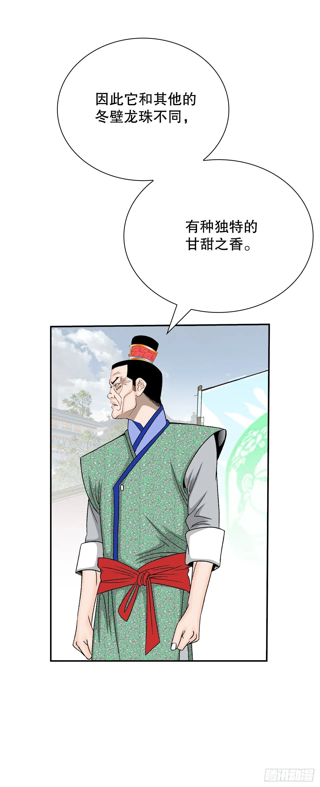 167.一味选获胜 第44页
