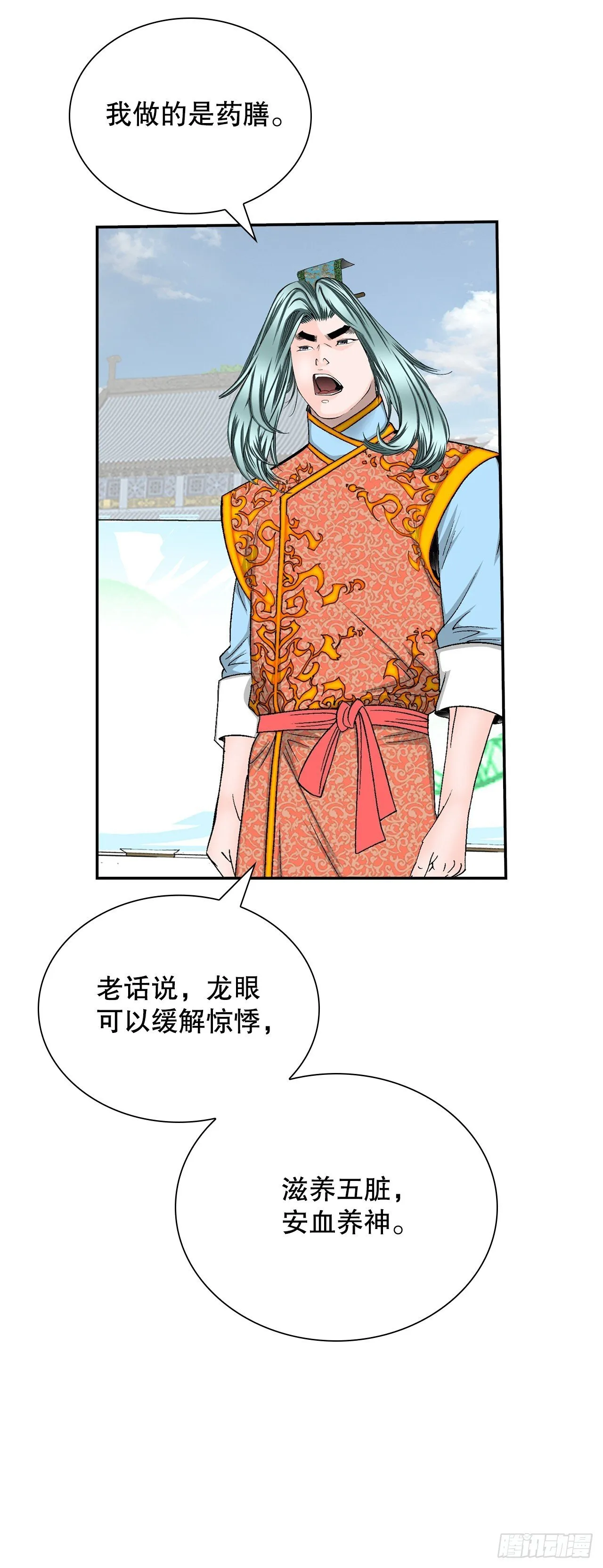 167.一味选获胜 第47页