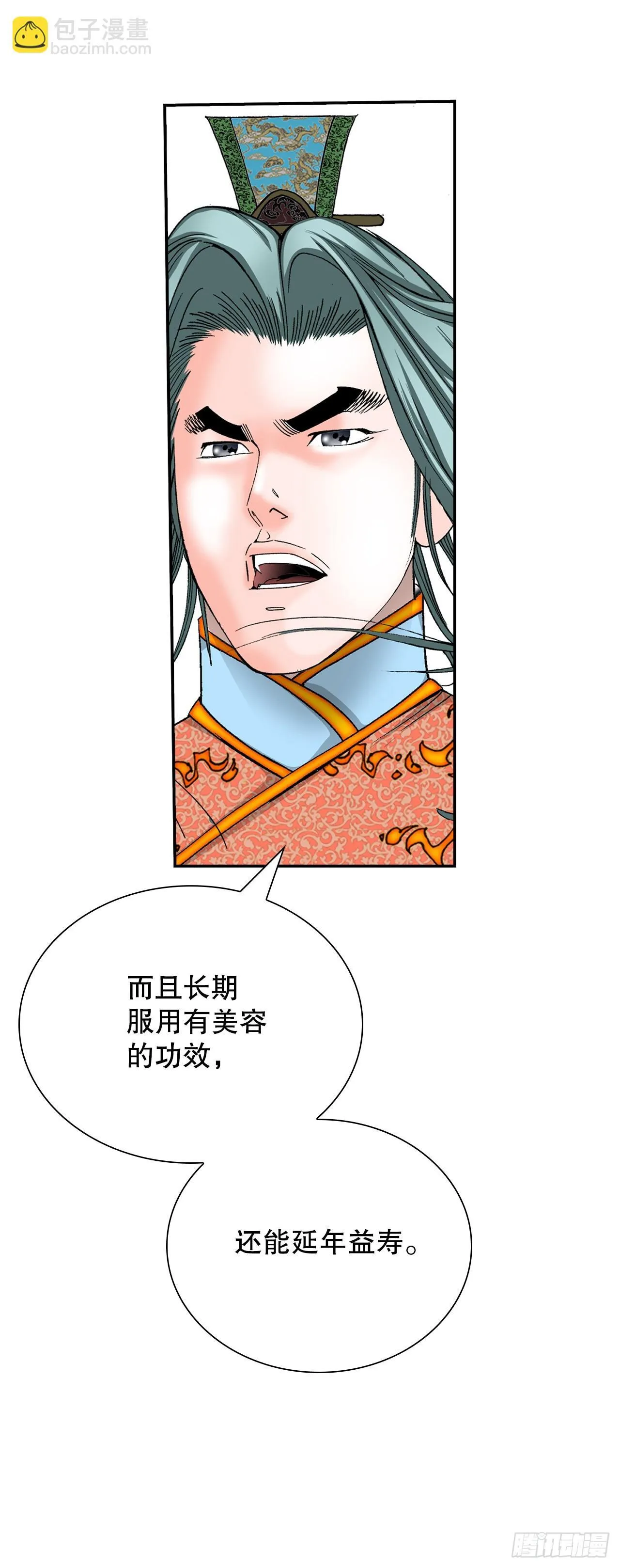 167.一味选获胜 第48页