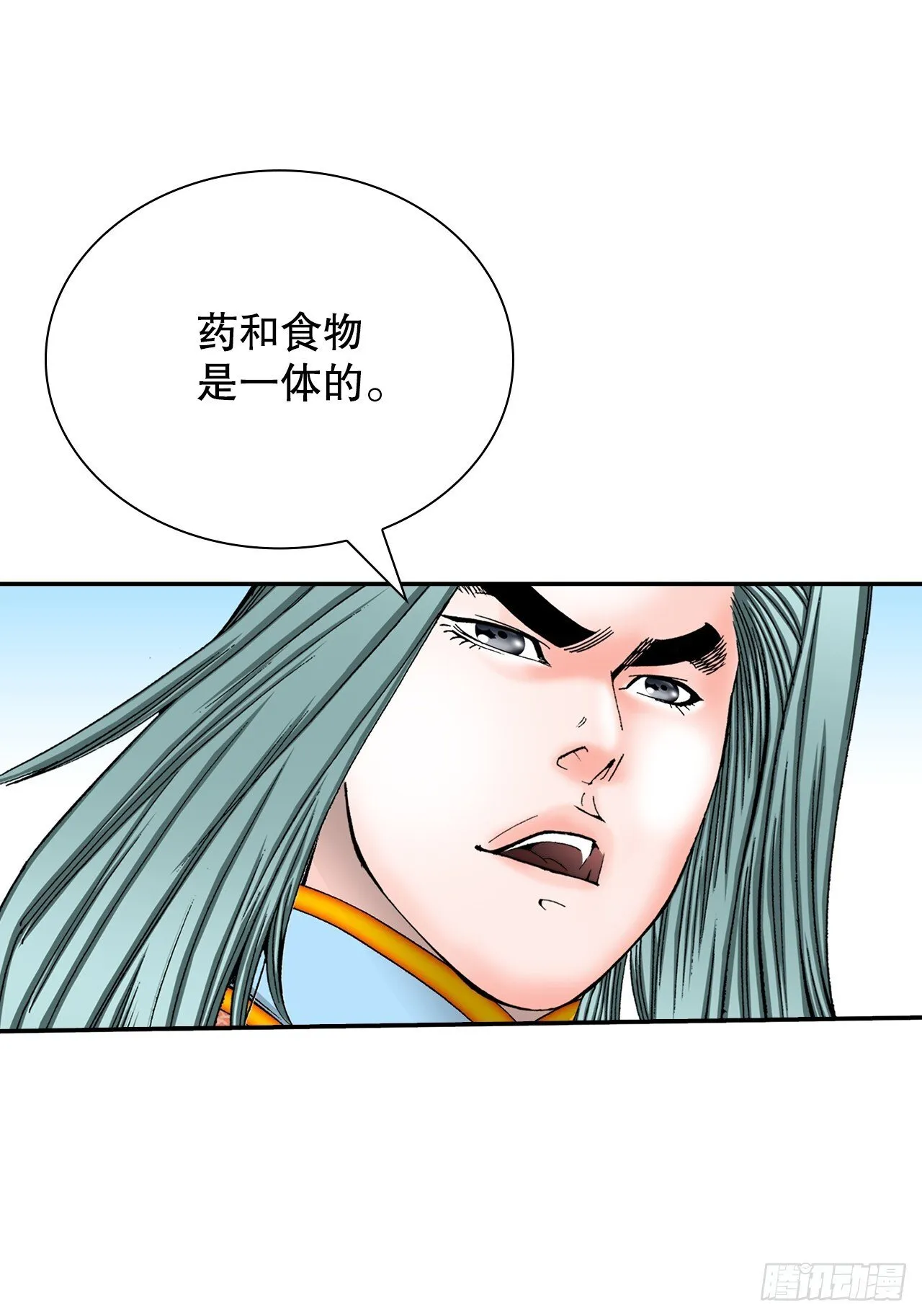 167.一味选获胜 第49页