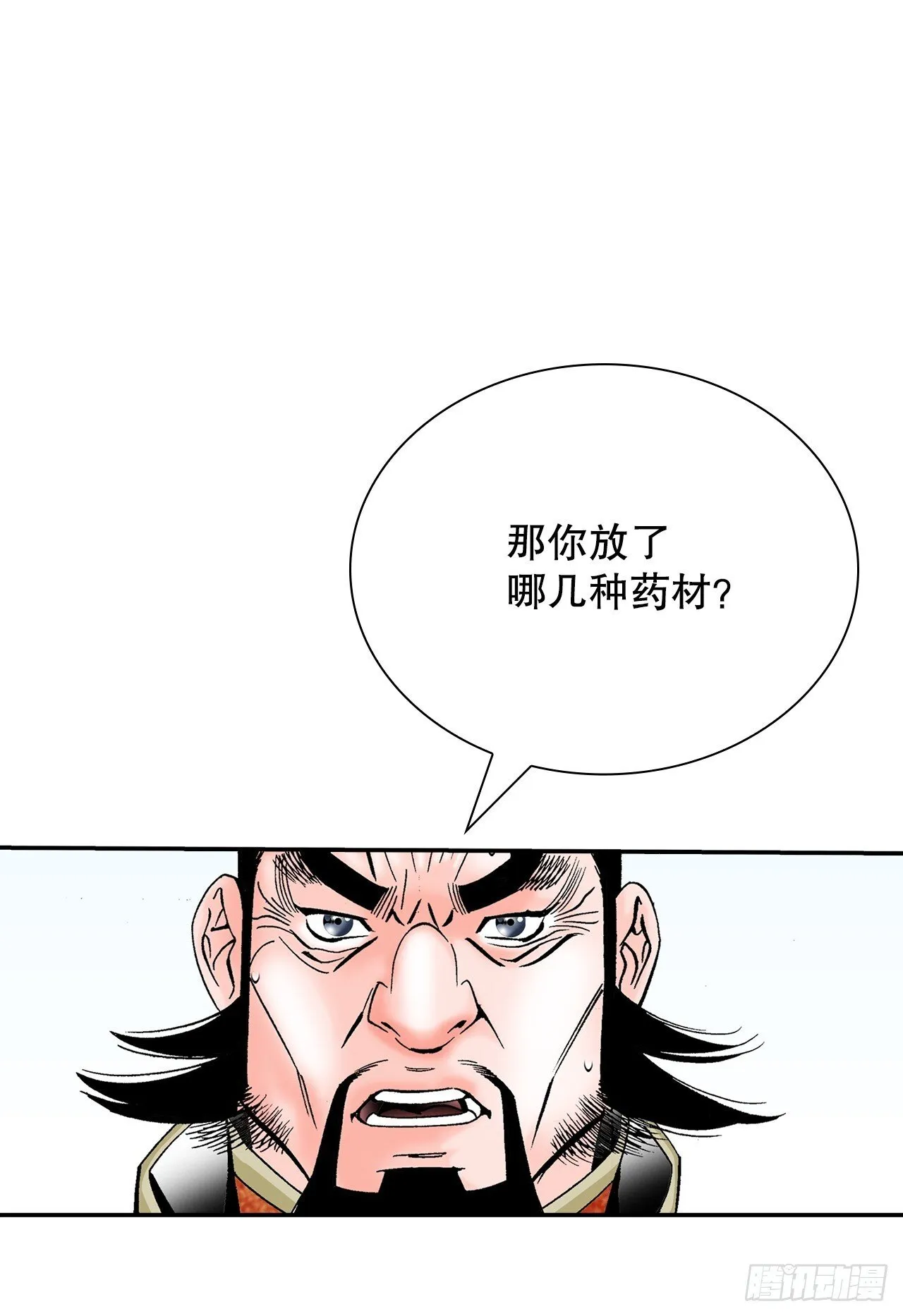 167.一味选获胜 第51页