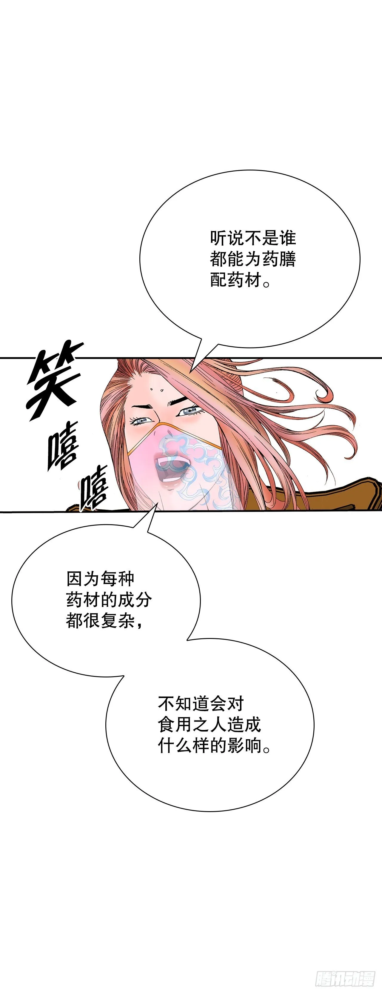 167.一味选获胜 第56页