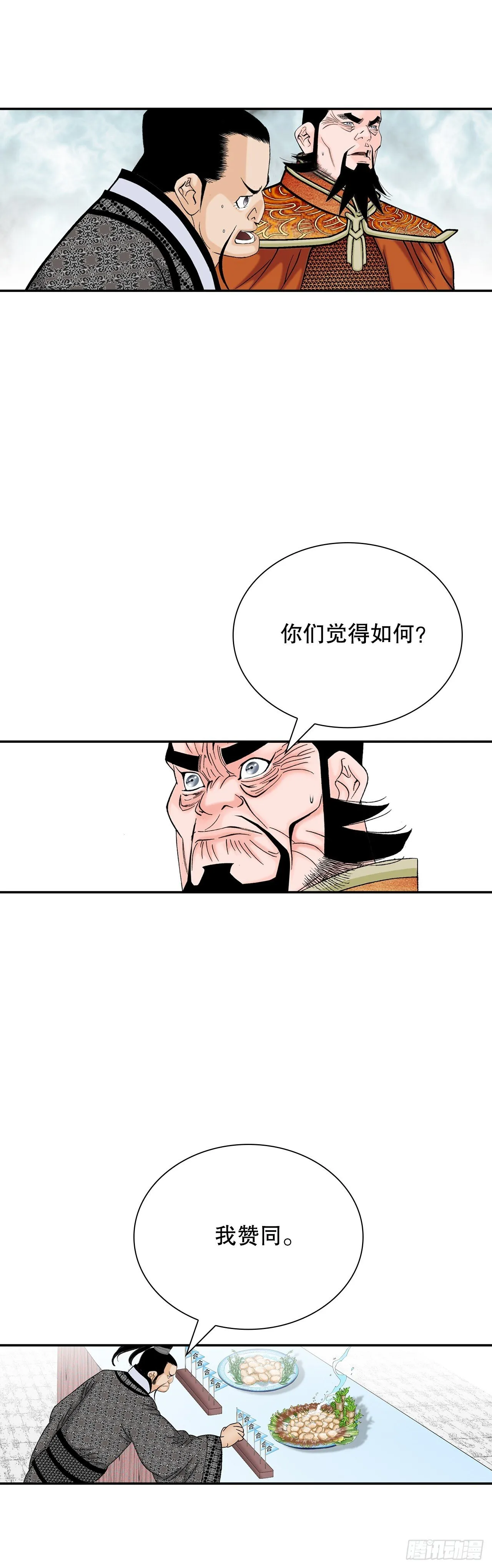 167.一味选获胜 第61页