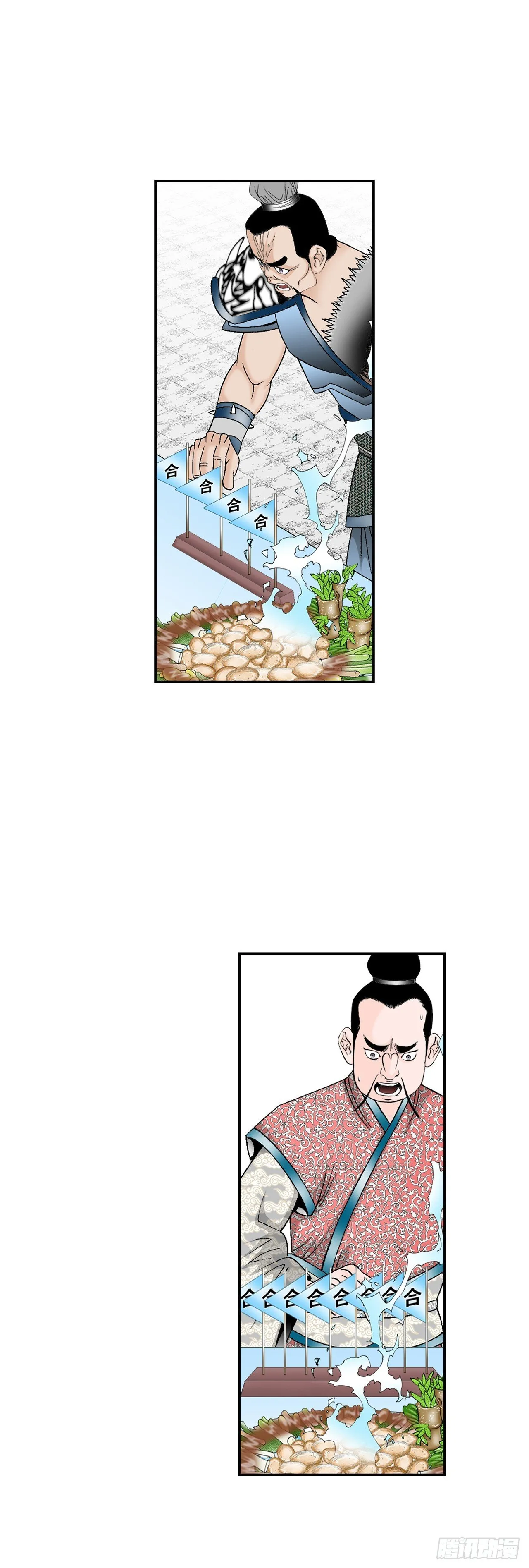 167.一味选获胜 第62页