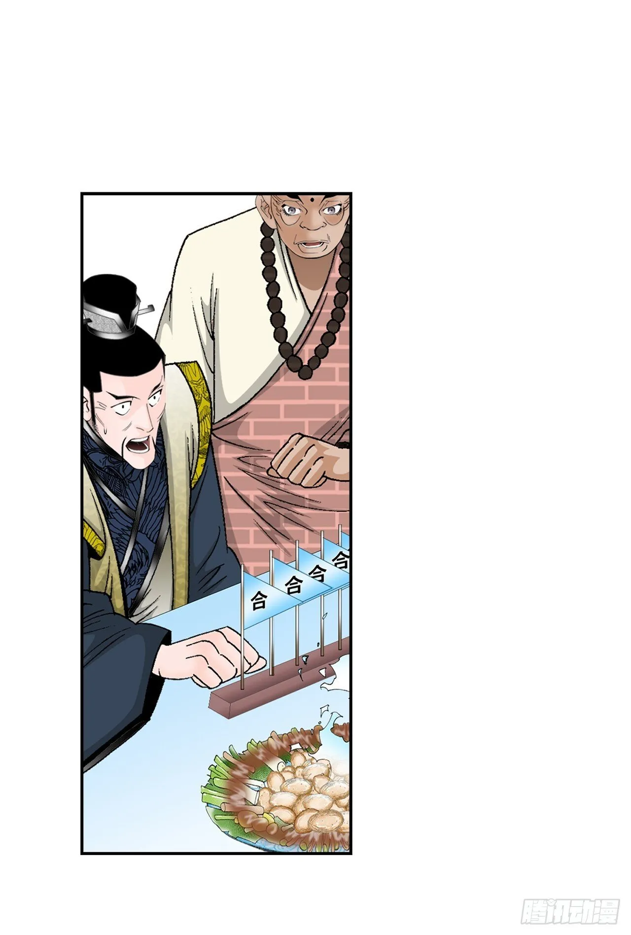 167.一味选获胜 第63页