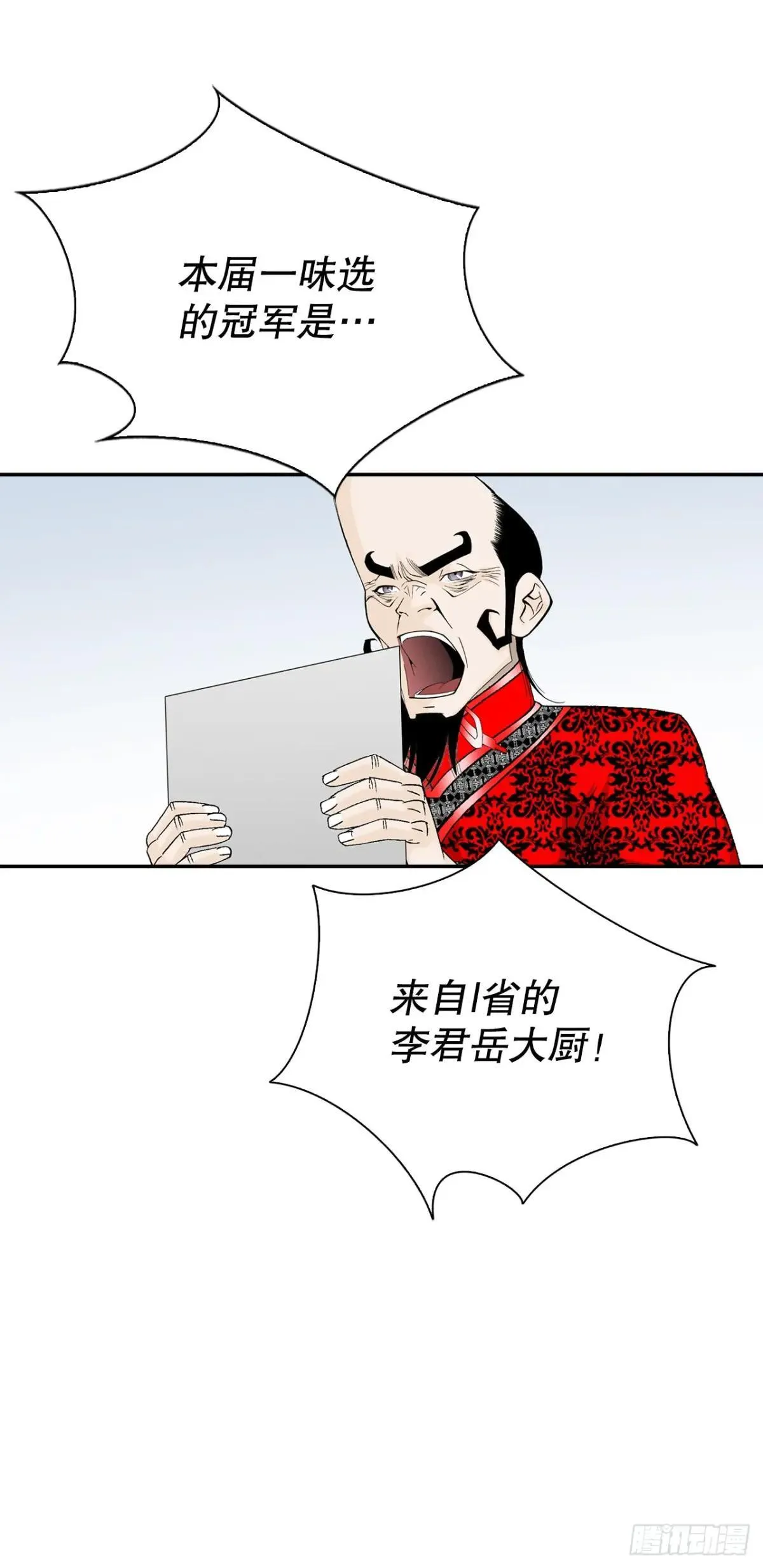 168.扩张门派 第3页