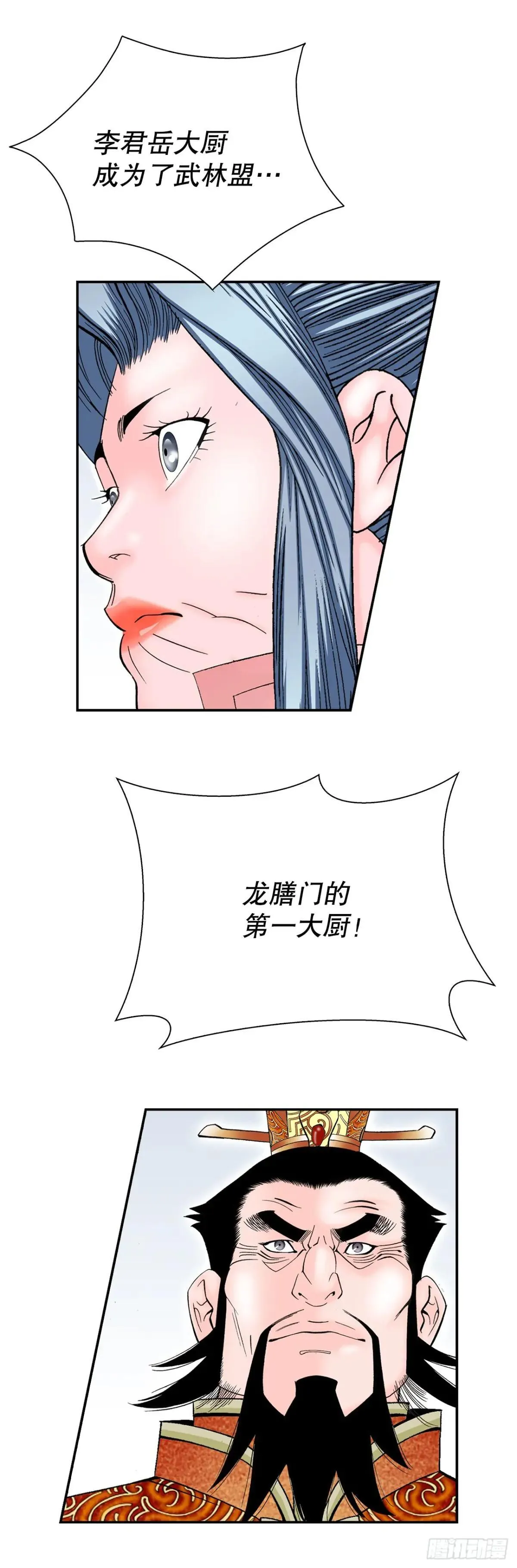 168.扩张门派 第4页