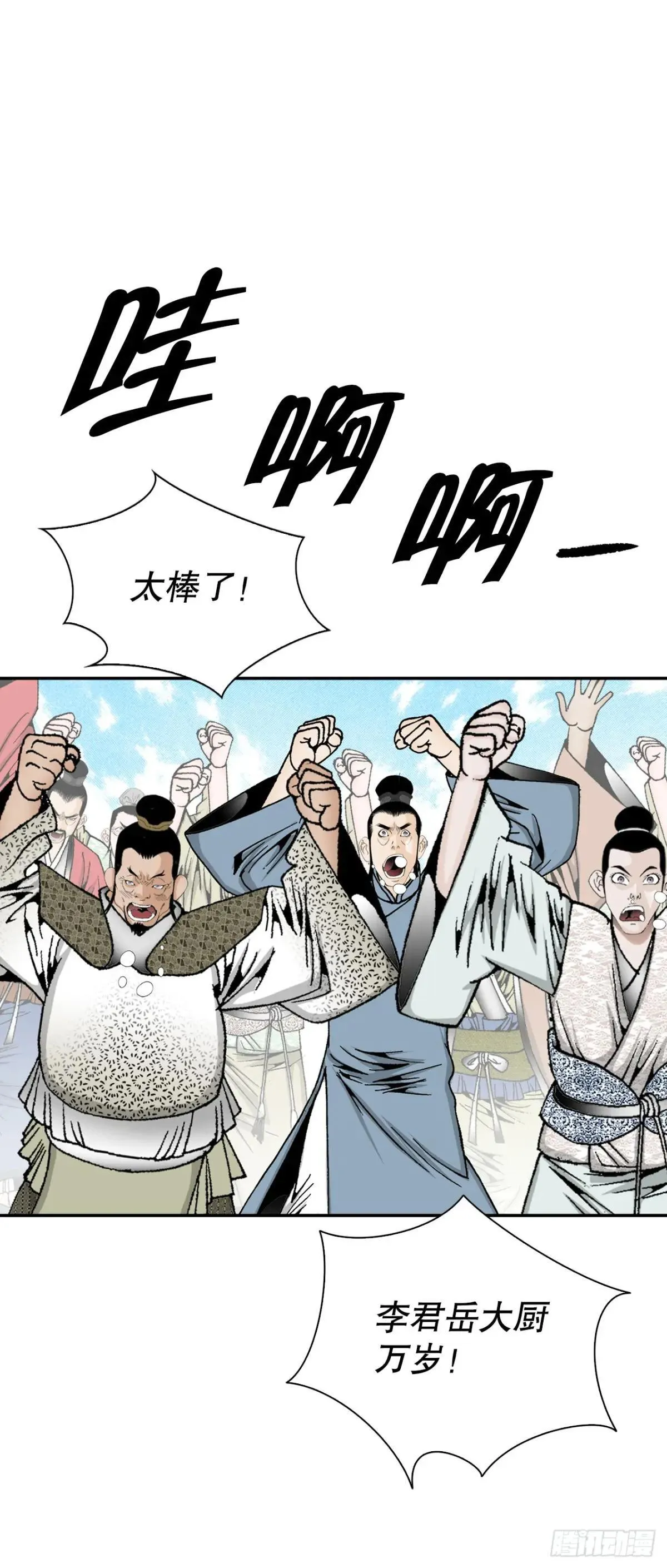 168.扩张门派 第5页