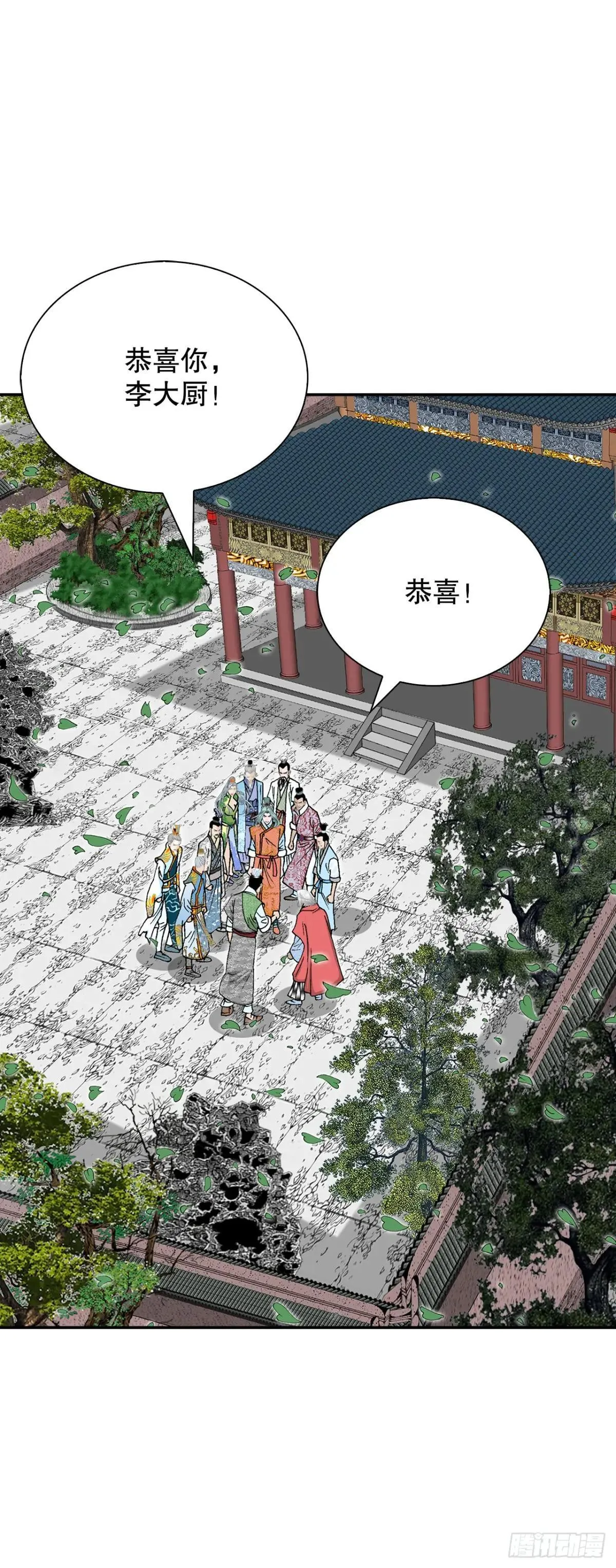 168.扩张门派 第11页