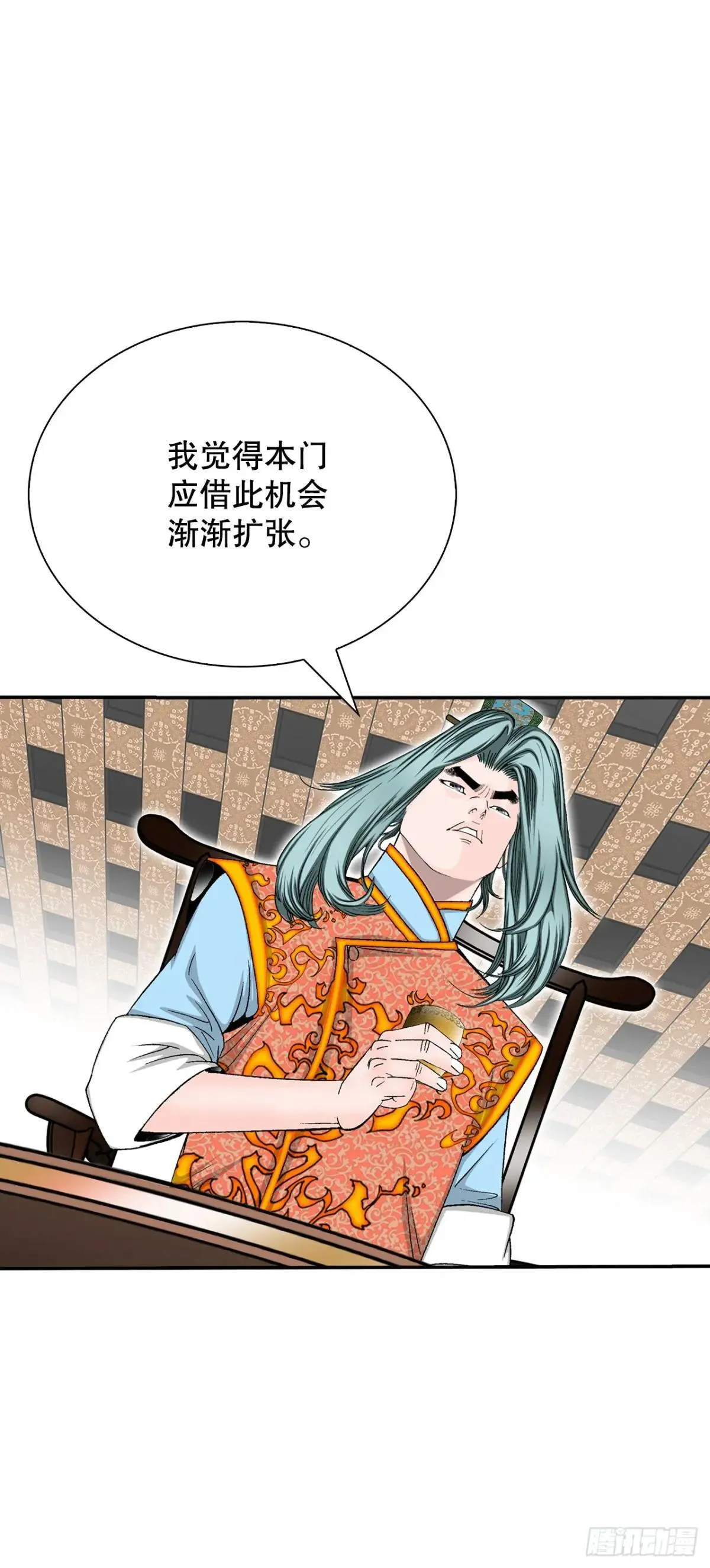 168.扩张门派 第13页
