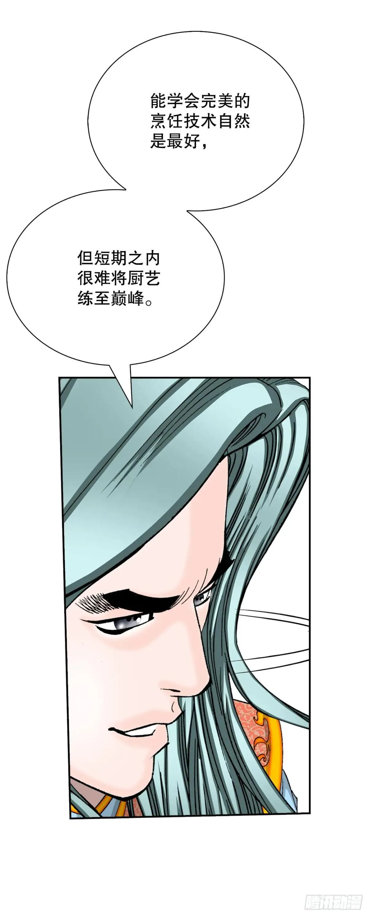 168.扩张门派 第17页