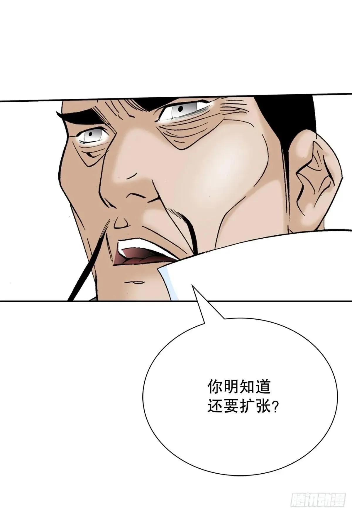 168.扩张门派 第18页