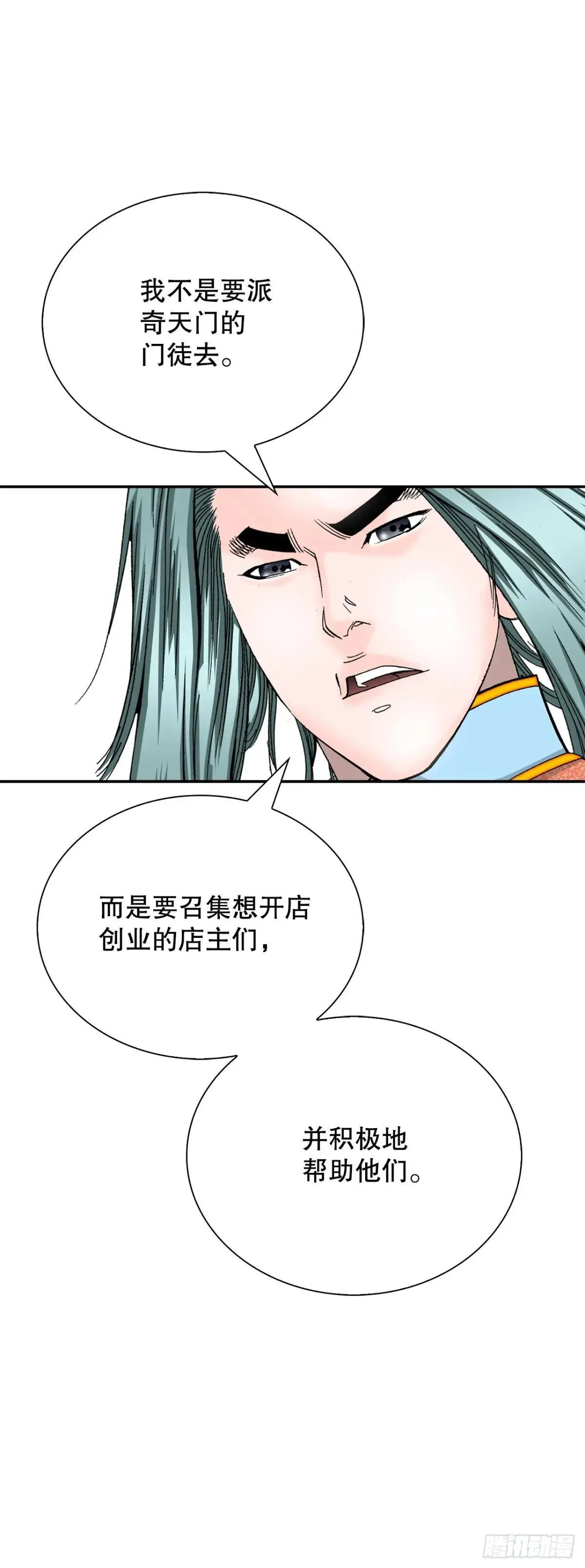 168.扩张门派 第21页