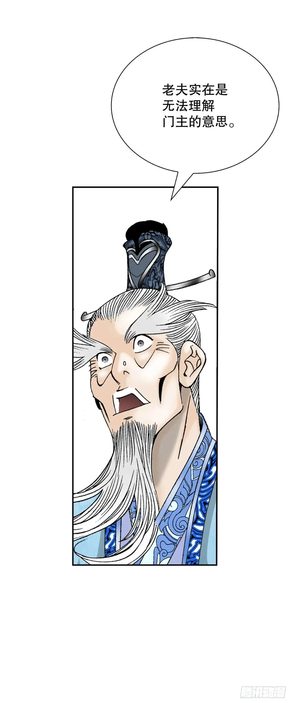 168.扩张门派 第23页