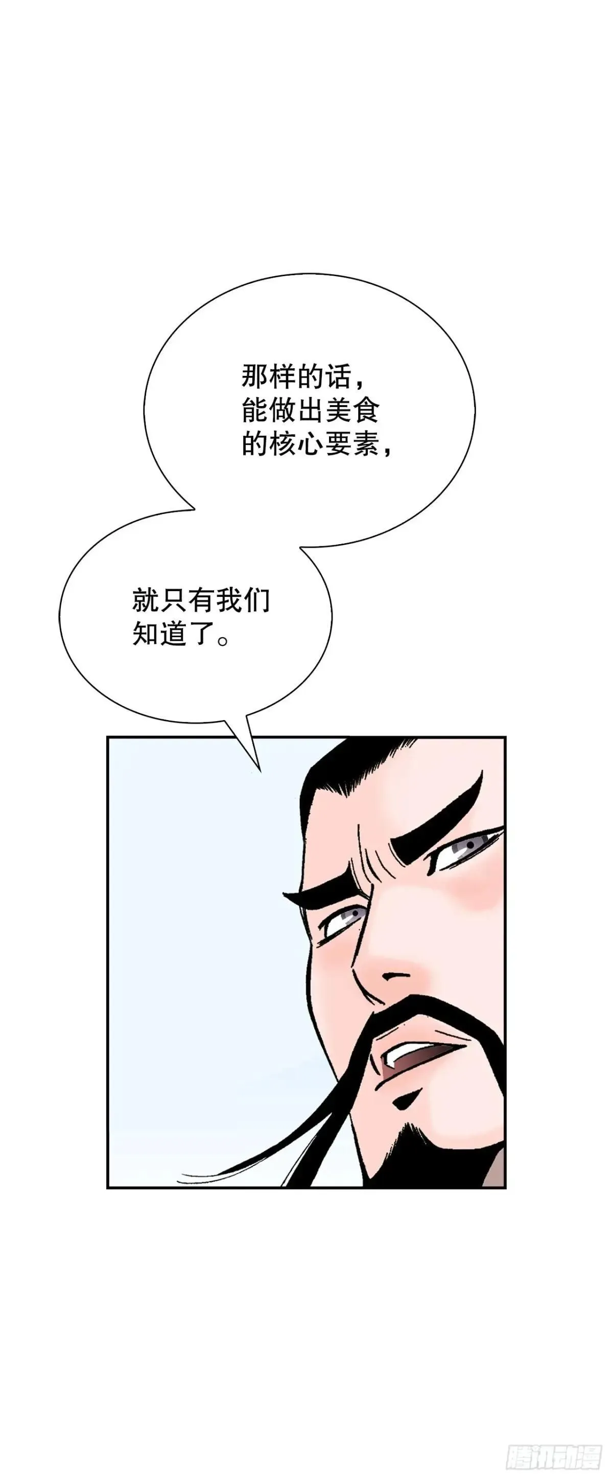 168.扩张门派 第26页