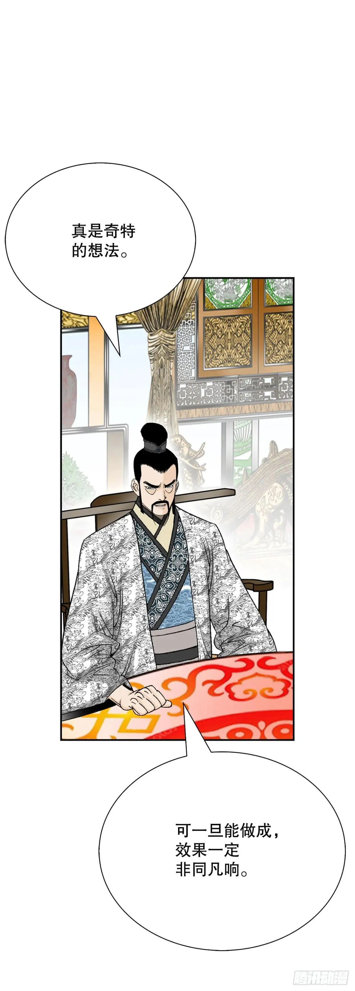 168.扩张门派 第28页