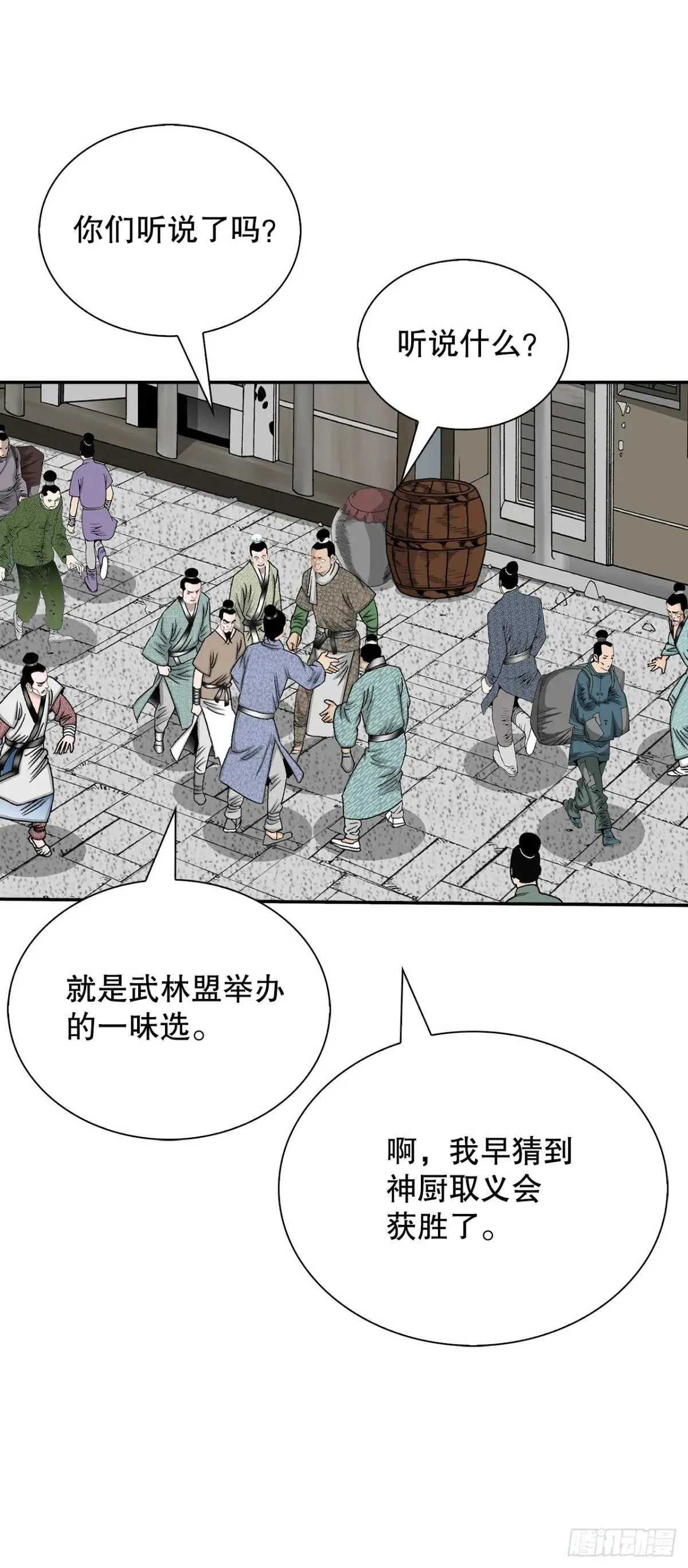 168.扩张门派 第33页