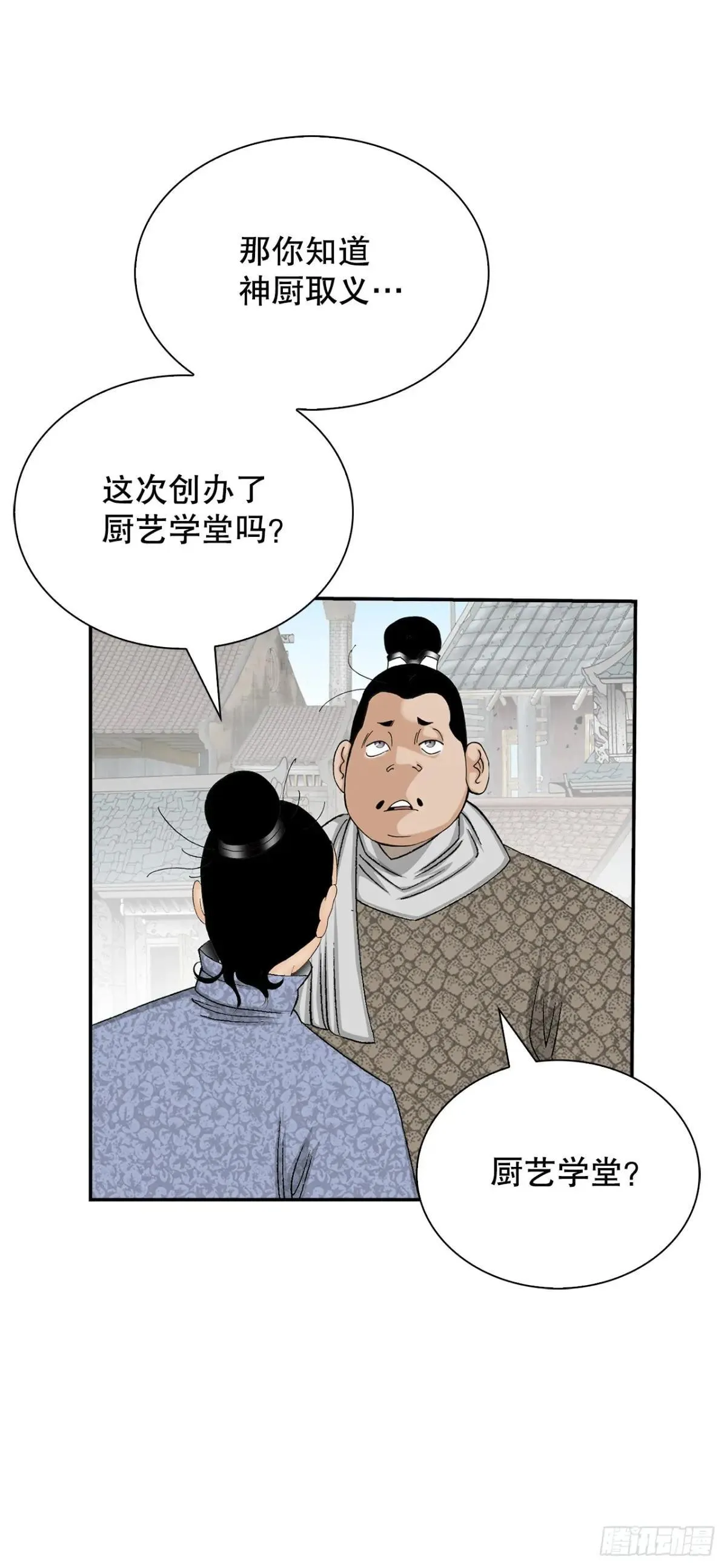 168.扩张门派 第34页