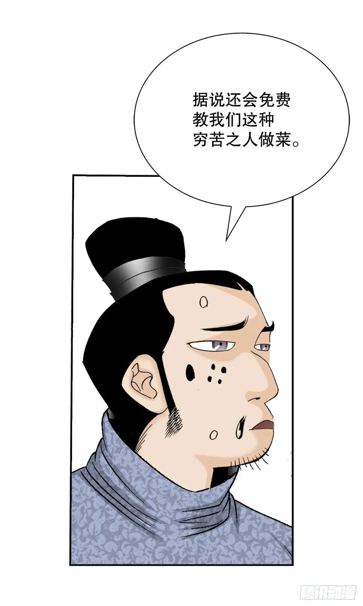 168.扩张门派 第35页