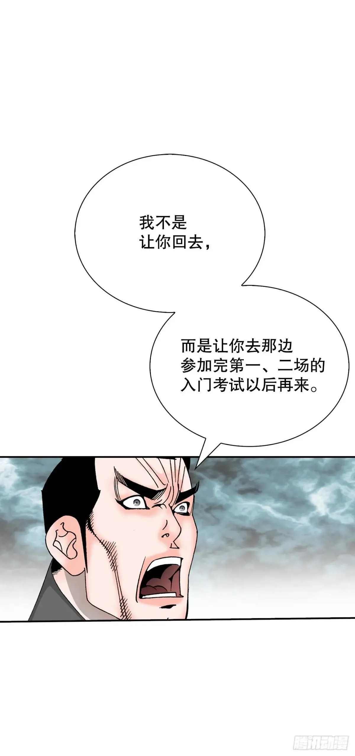 168.扩张门派 第39页