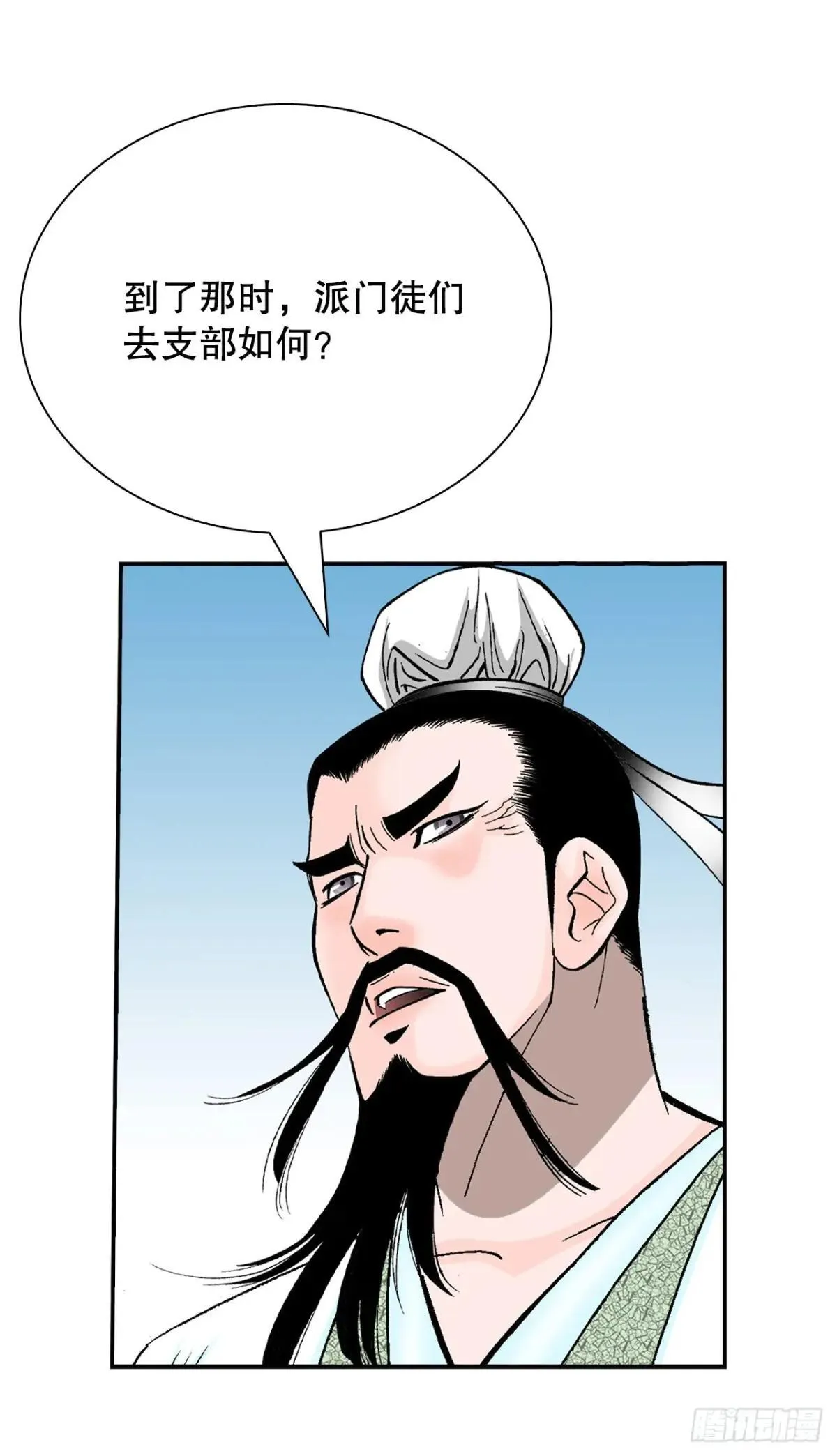 168.扩张门派 第42页