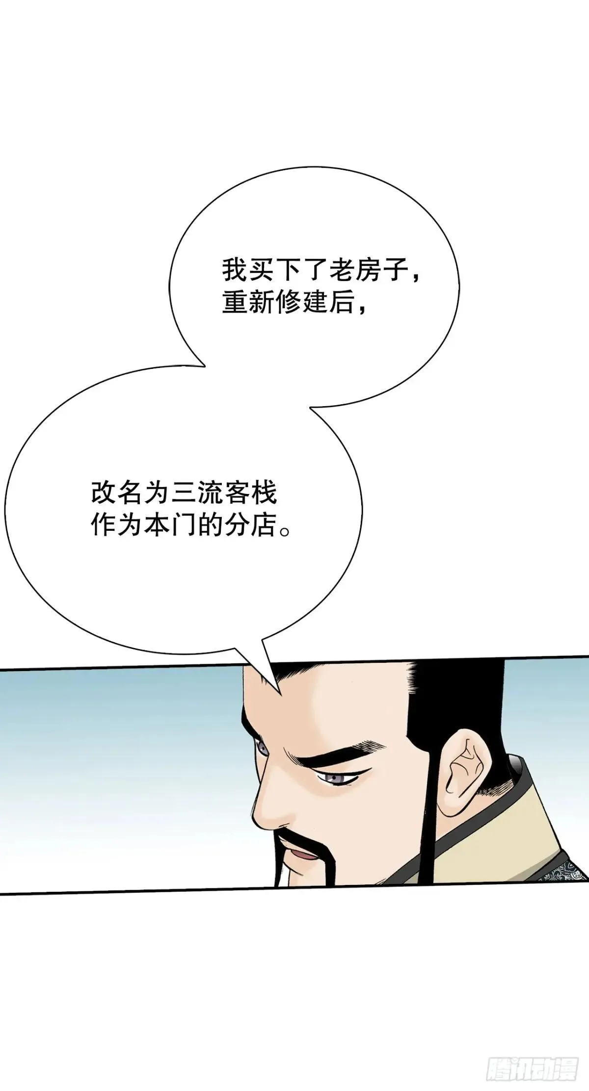 168.扩张门派 第44页