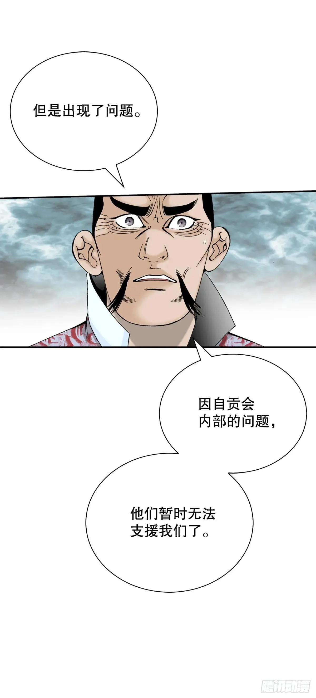 168.扩张门派 第45页