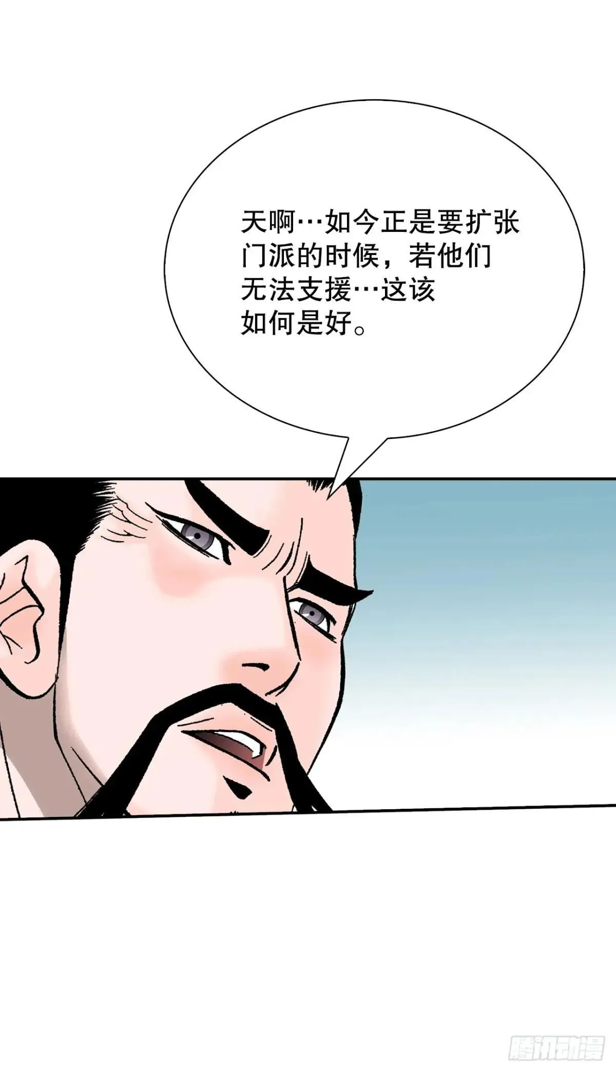 168.扩张门派 第46页