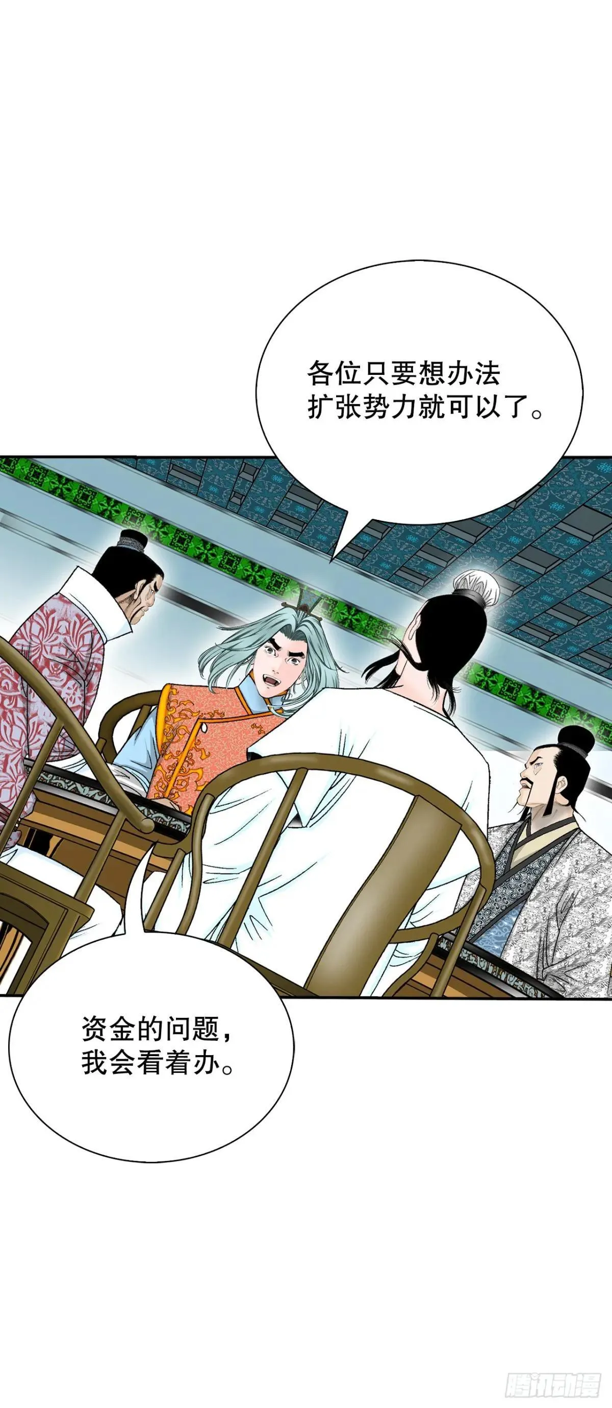 168.扩张门派 第49页