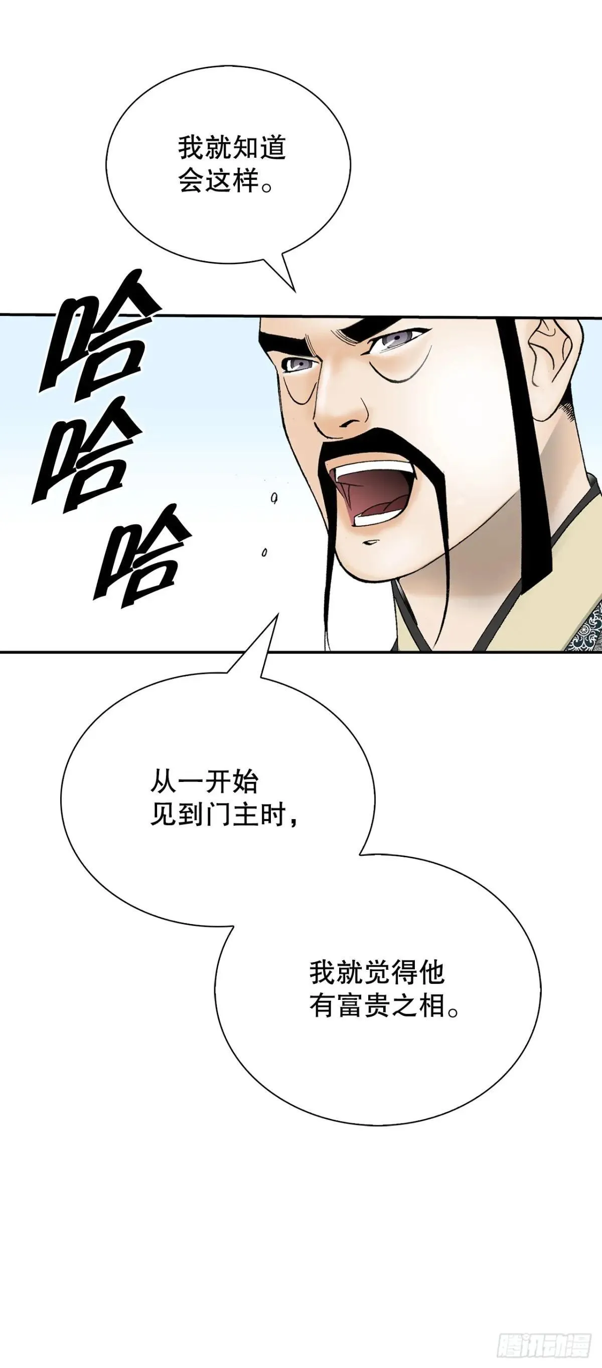 168.扩张门派 第50页