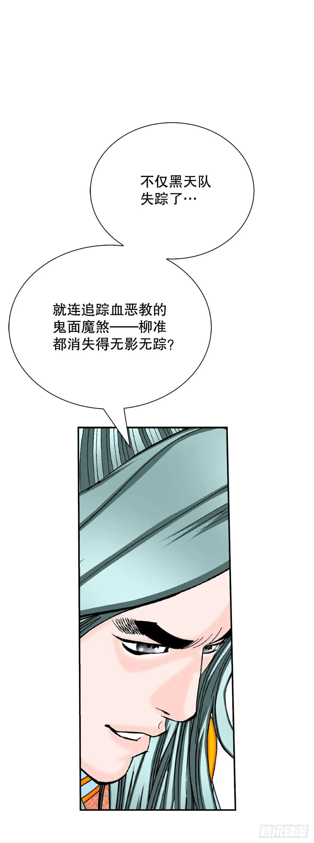 168.扩张门派 第53页