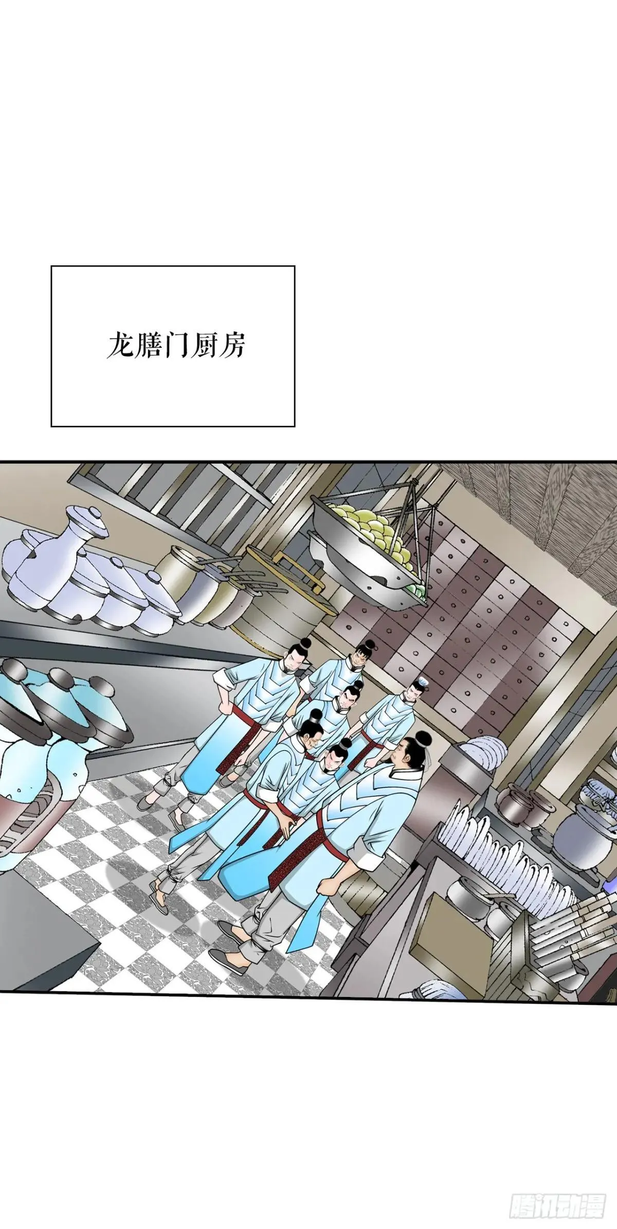 168.扩张门派 第57页