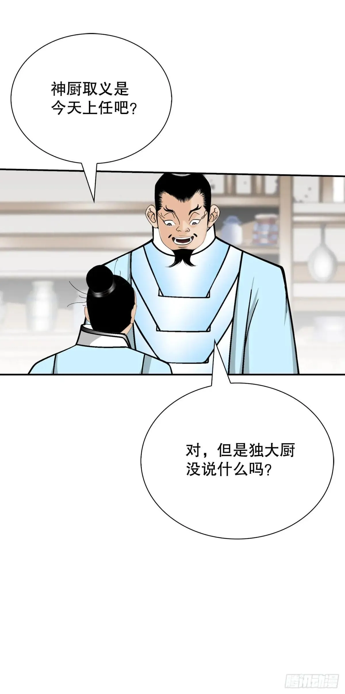168.扩张门派 第58页