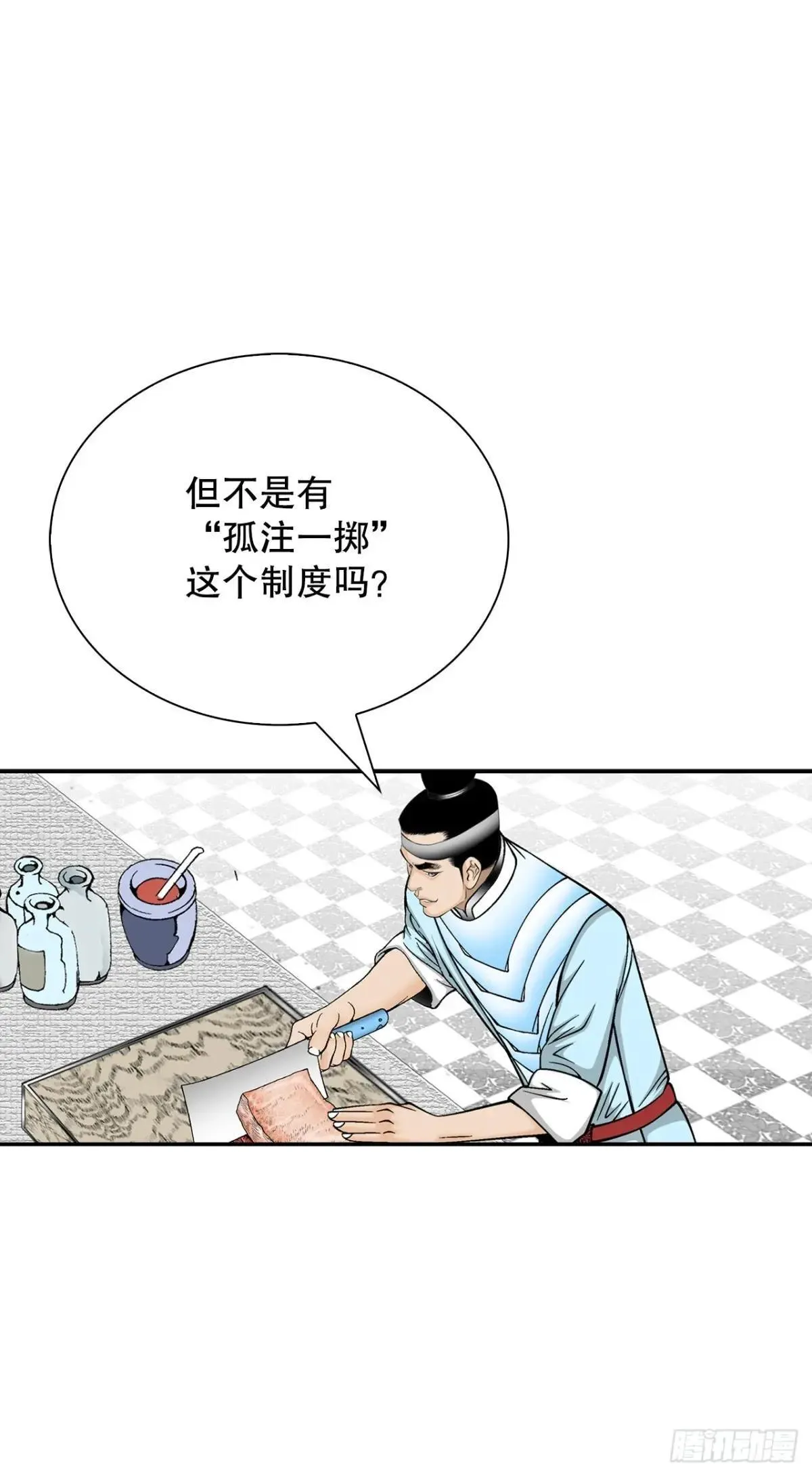168.扩张门派 第61页