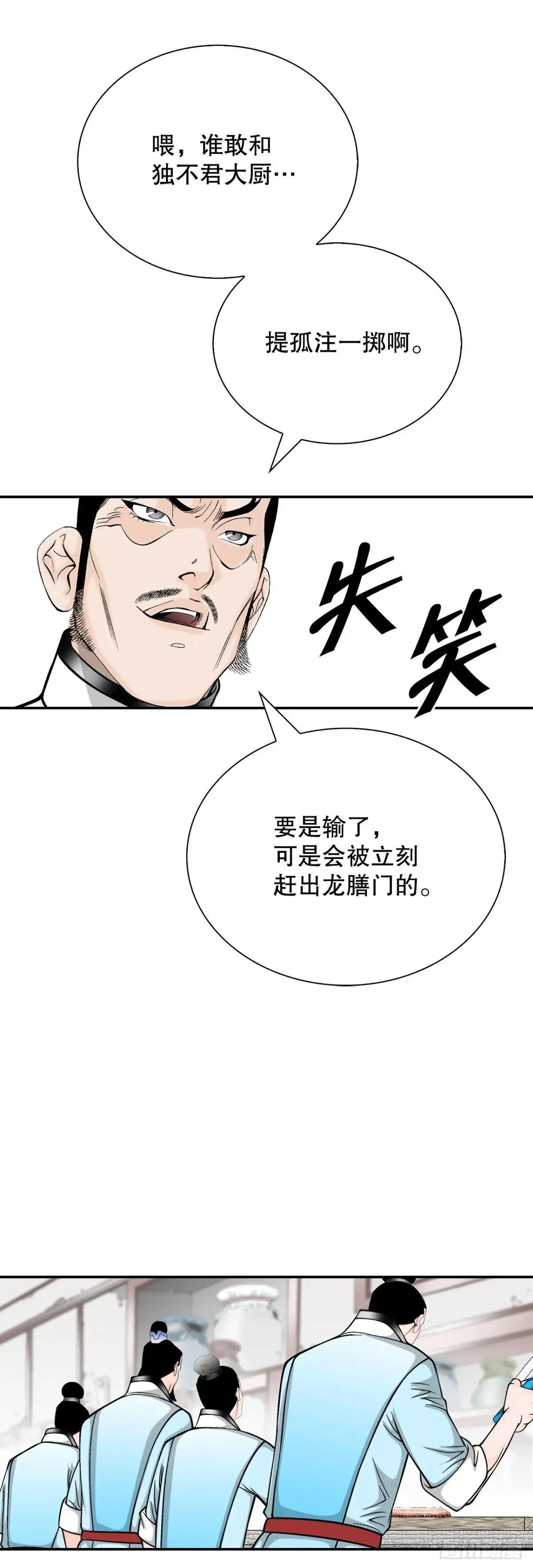 168.扩张门派 第62页