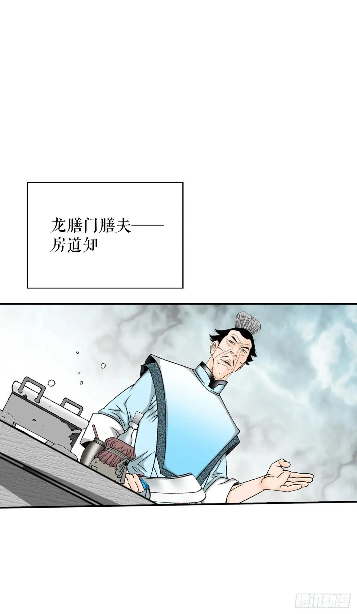 168.扩张门派 第63页