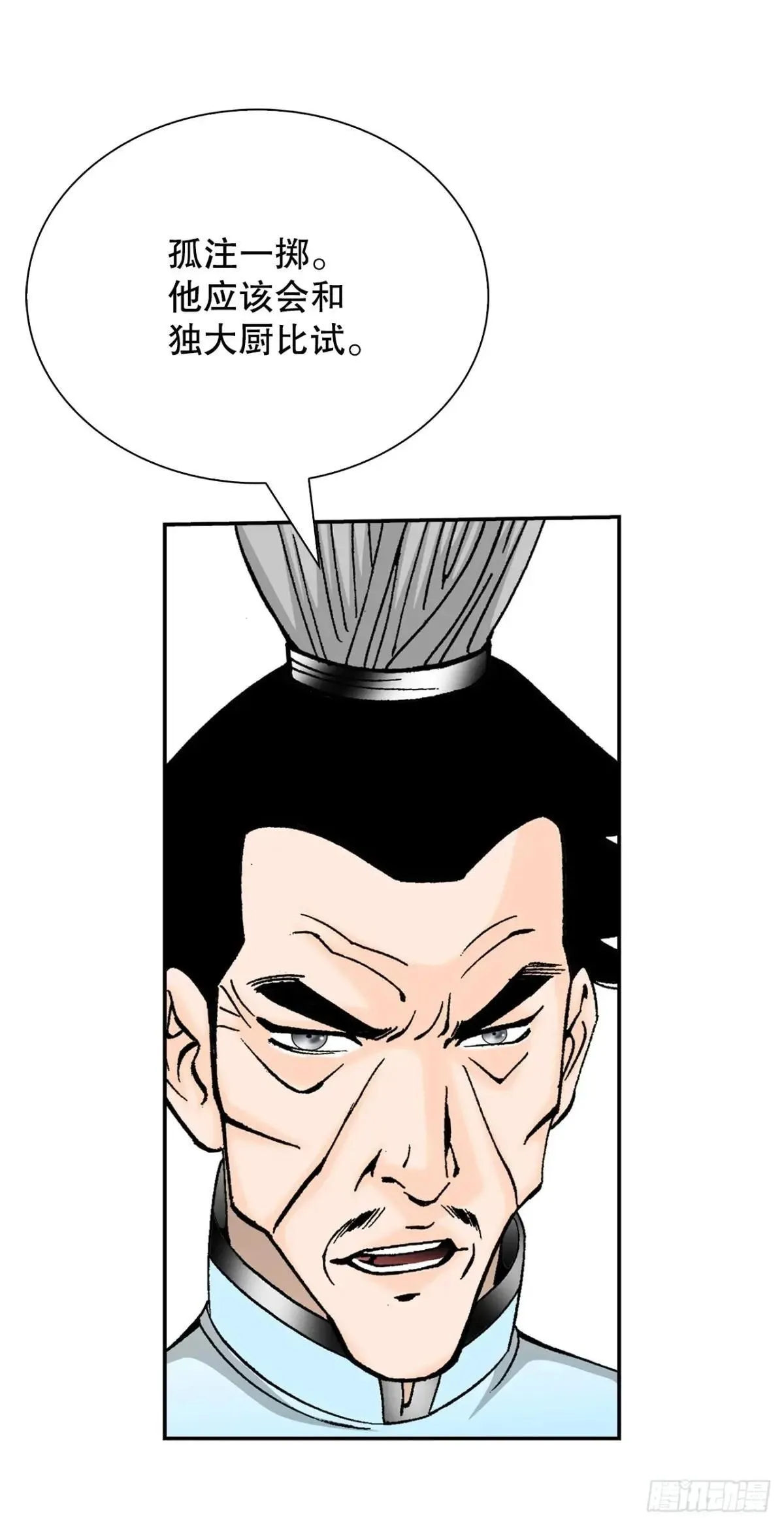 168.扩张门派 第65页