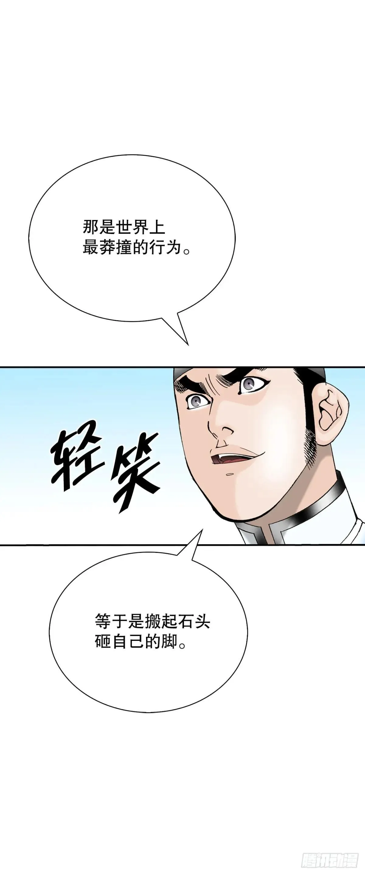 168.扩张门派 第66页