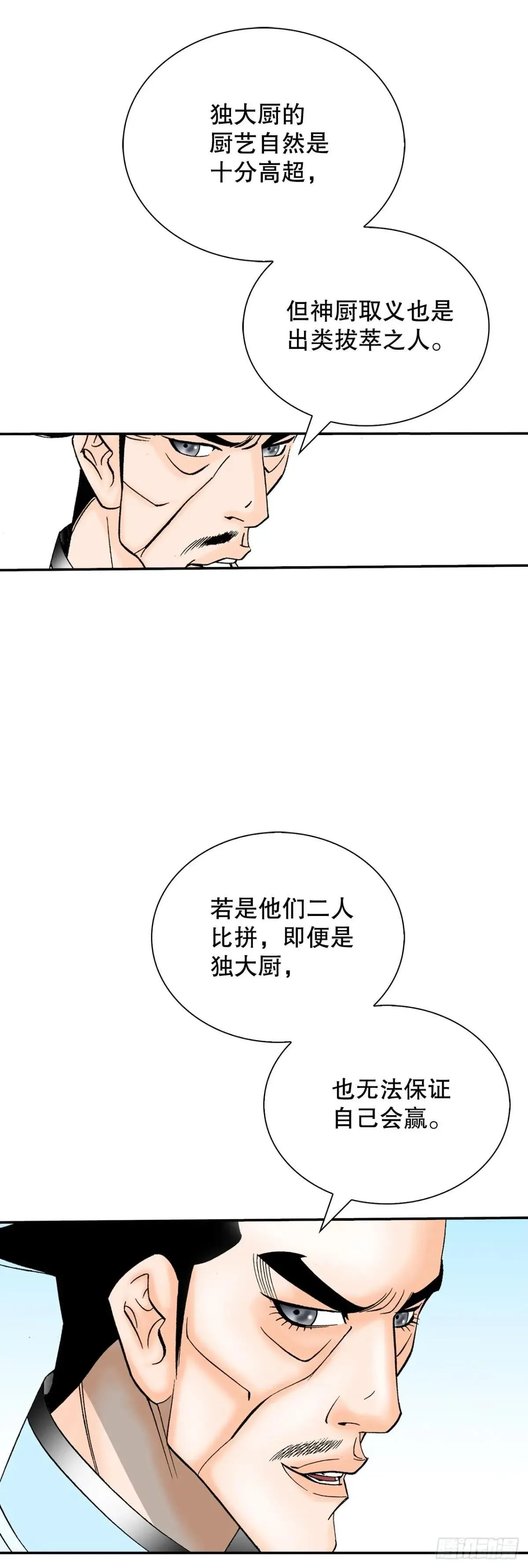 168.扩张门派 第67页