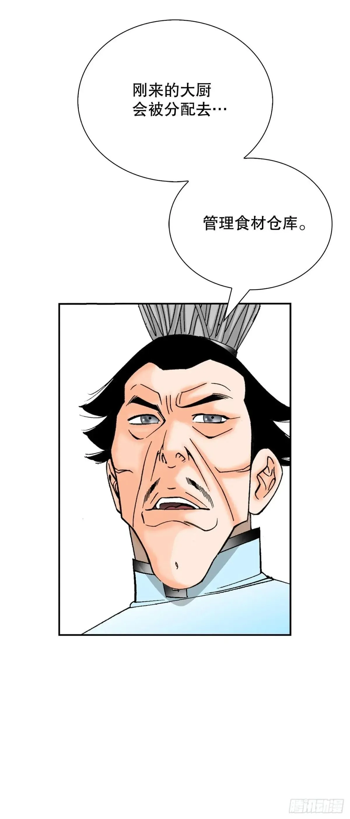 168.扩张门派 第69页