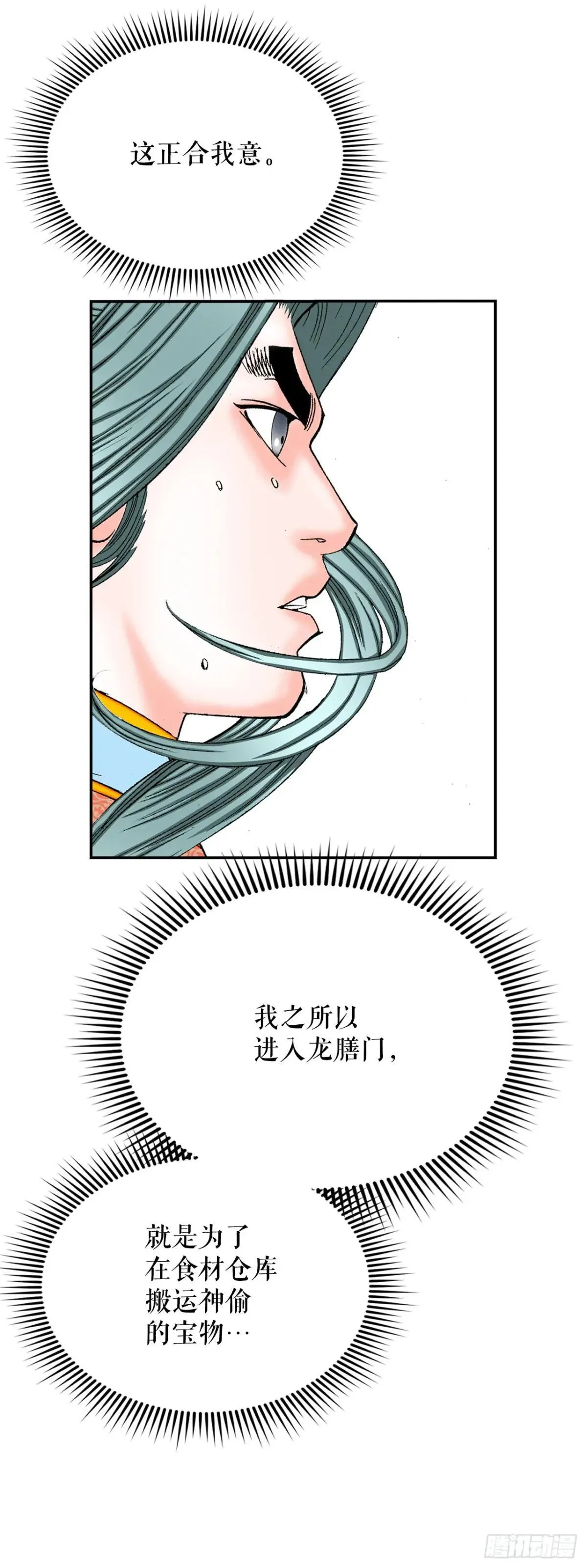 168.扩张门派 第70页