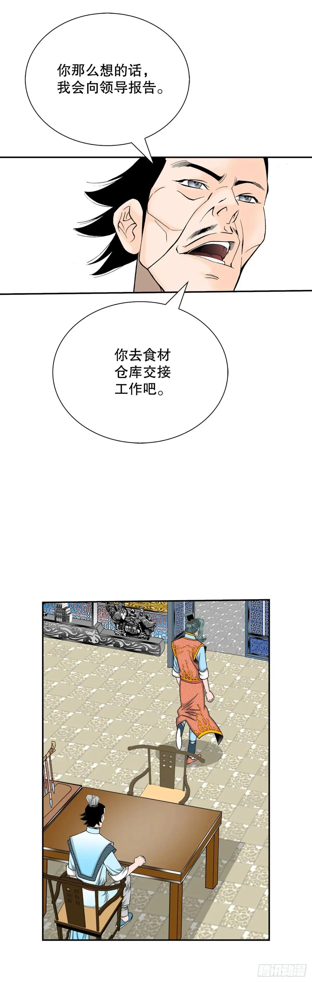 169.管理食材仓库 第5页