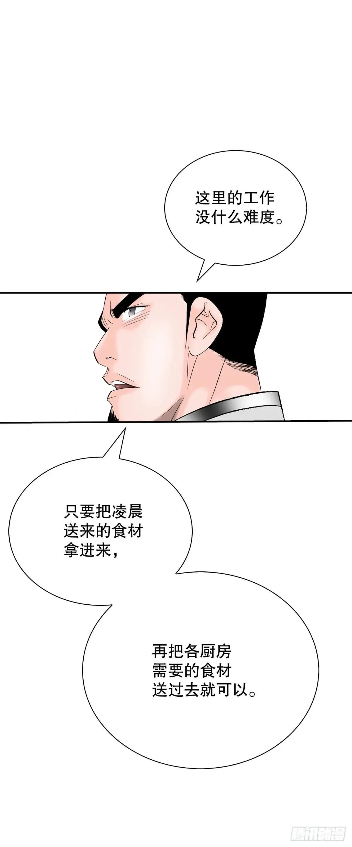 169.管理食材仓库 第9页