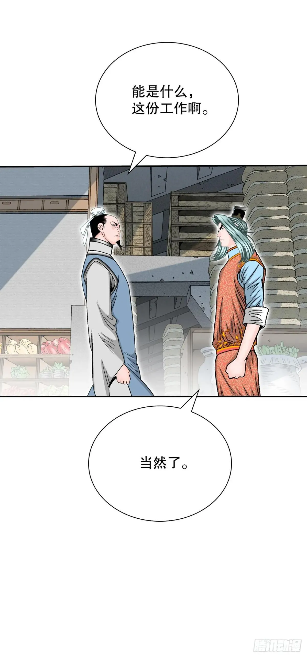 169.管理食材仓库 第11页