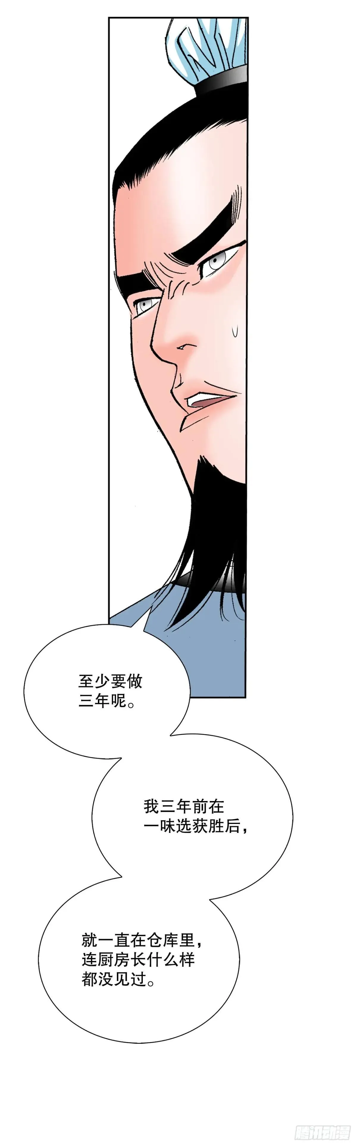 169.管理食材仓库 第12页