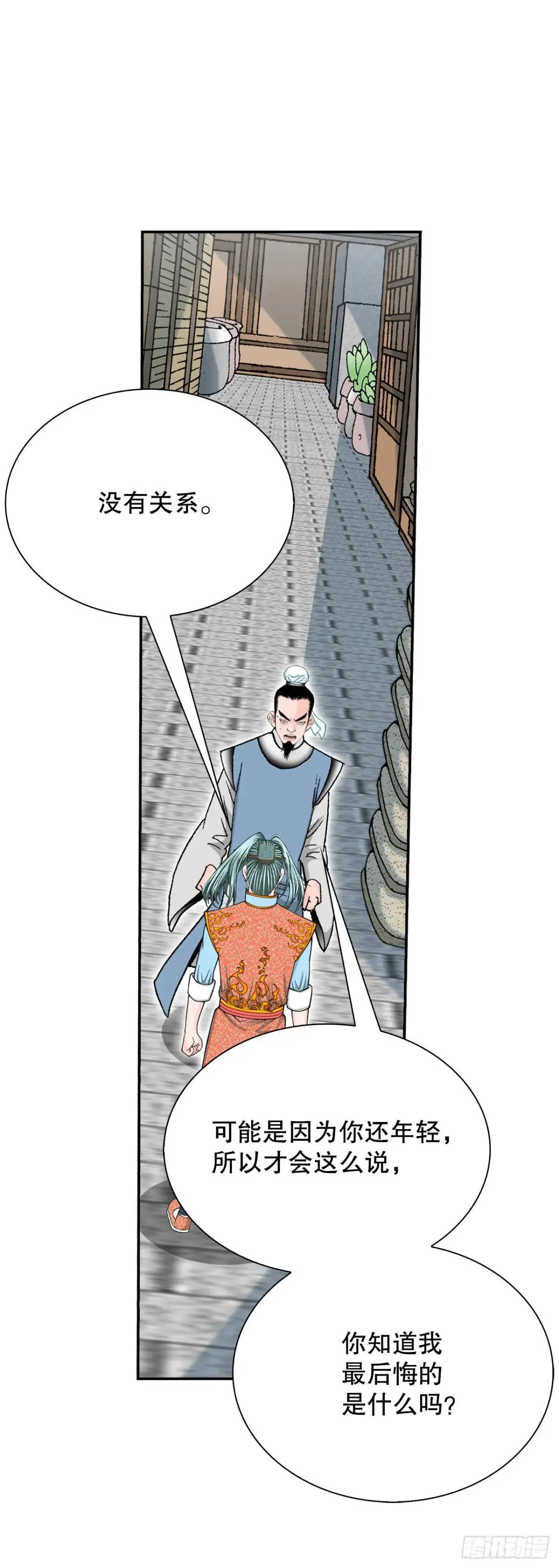 169.管理食材仓库 第13页