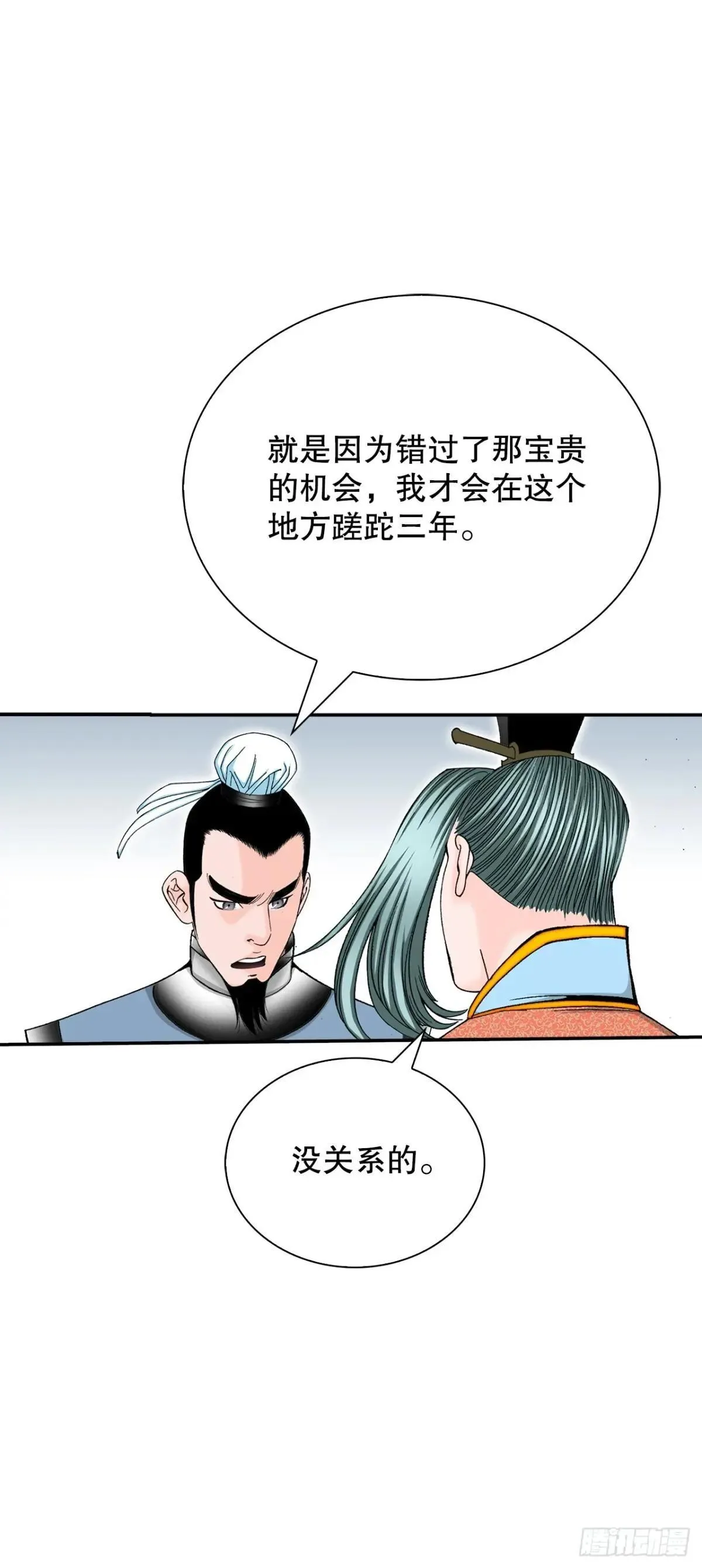 169.管理食材仓库 第15页