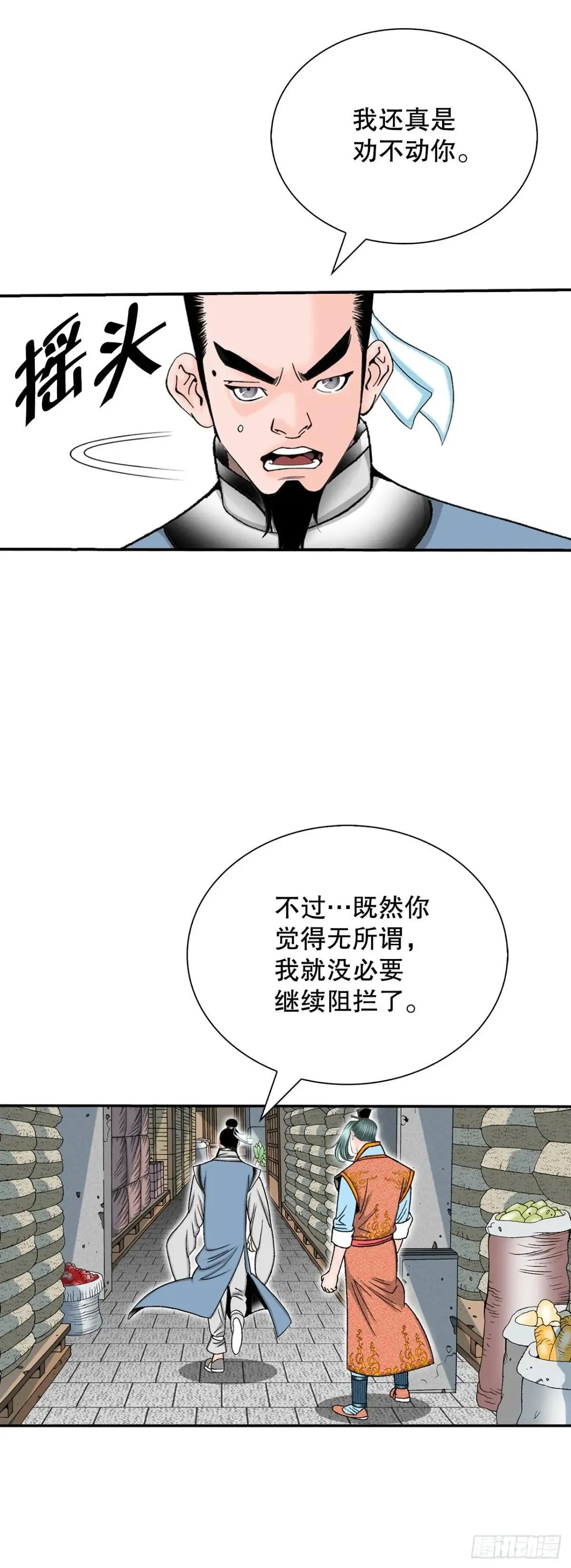 169.管理食材仓库 第16页
