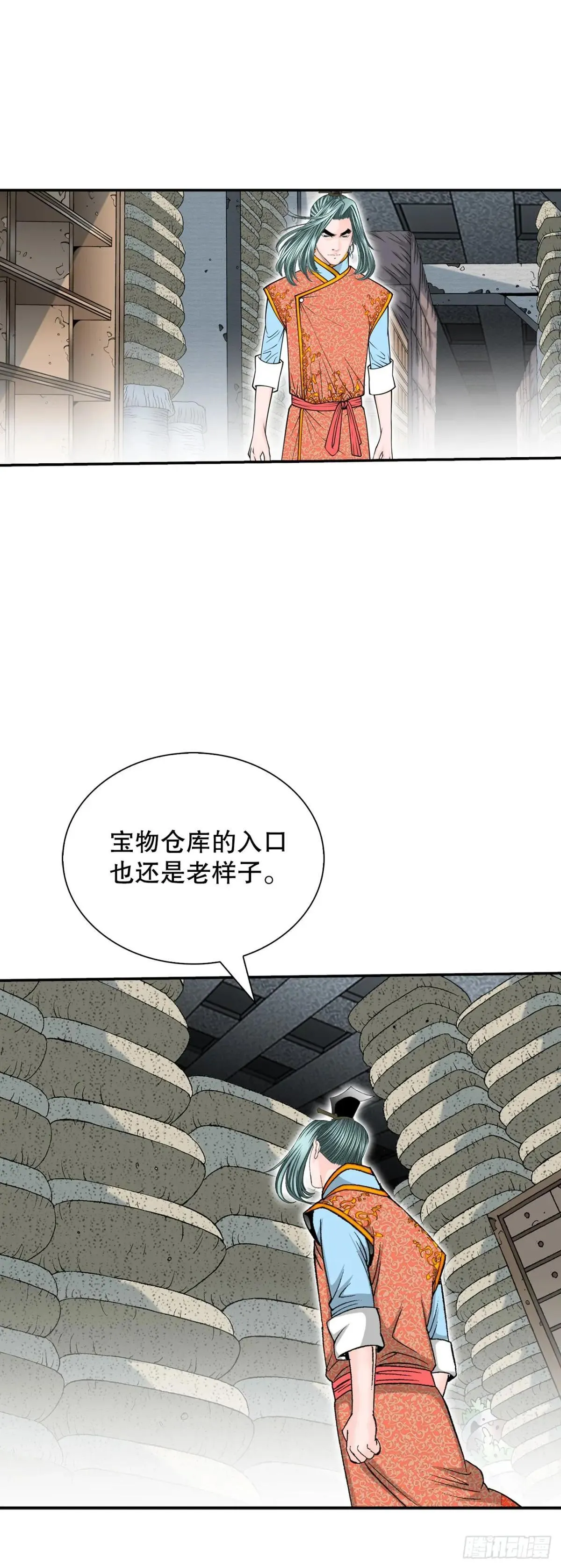 169.管理食材仓库 第17页
