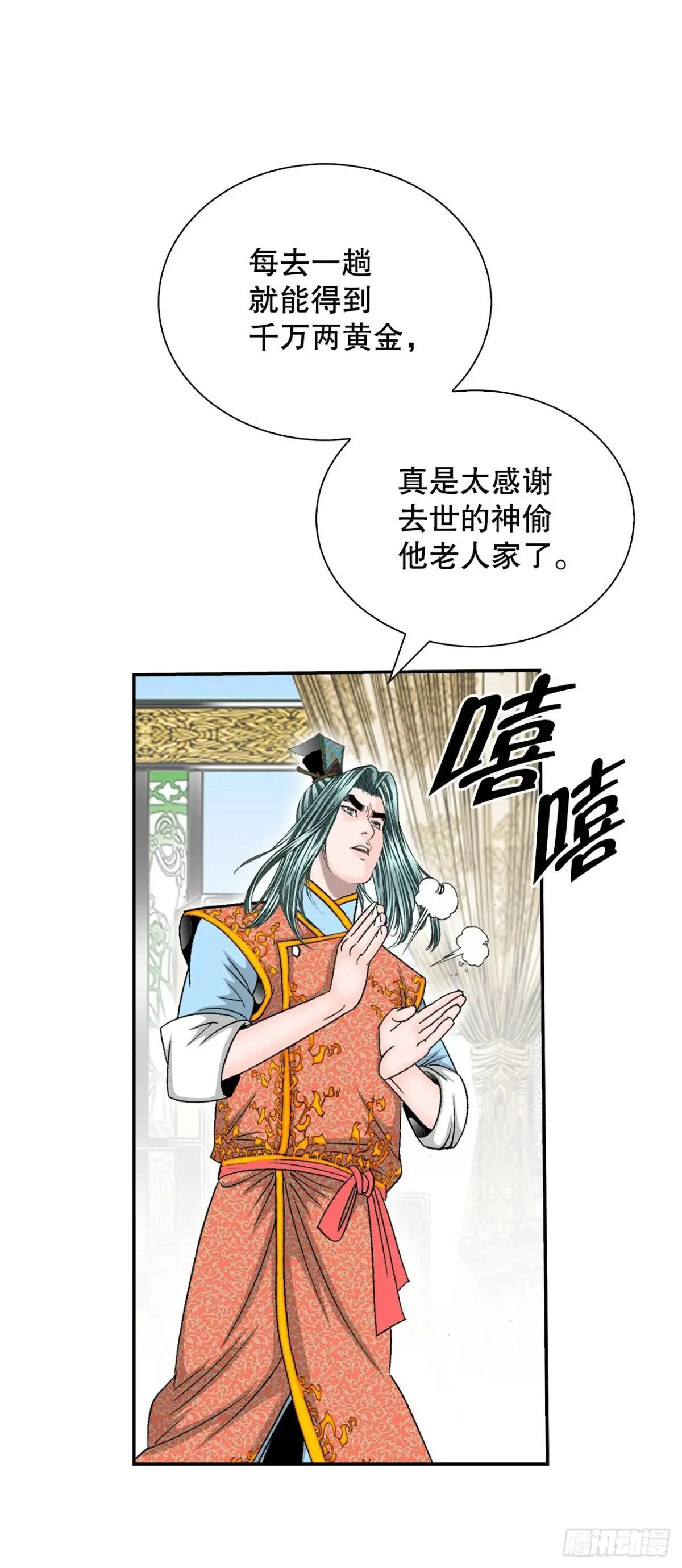 169.管理食材仓库 第20页